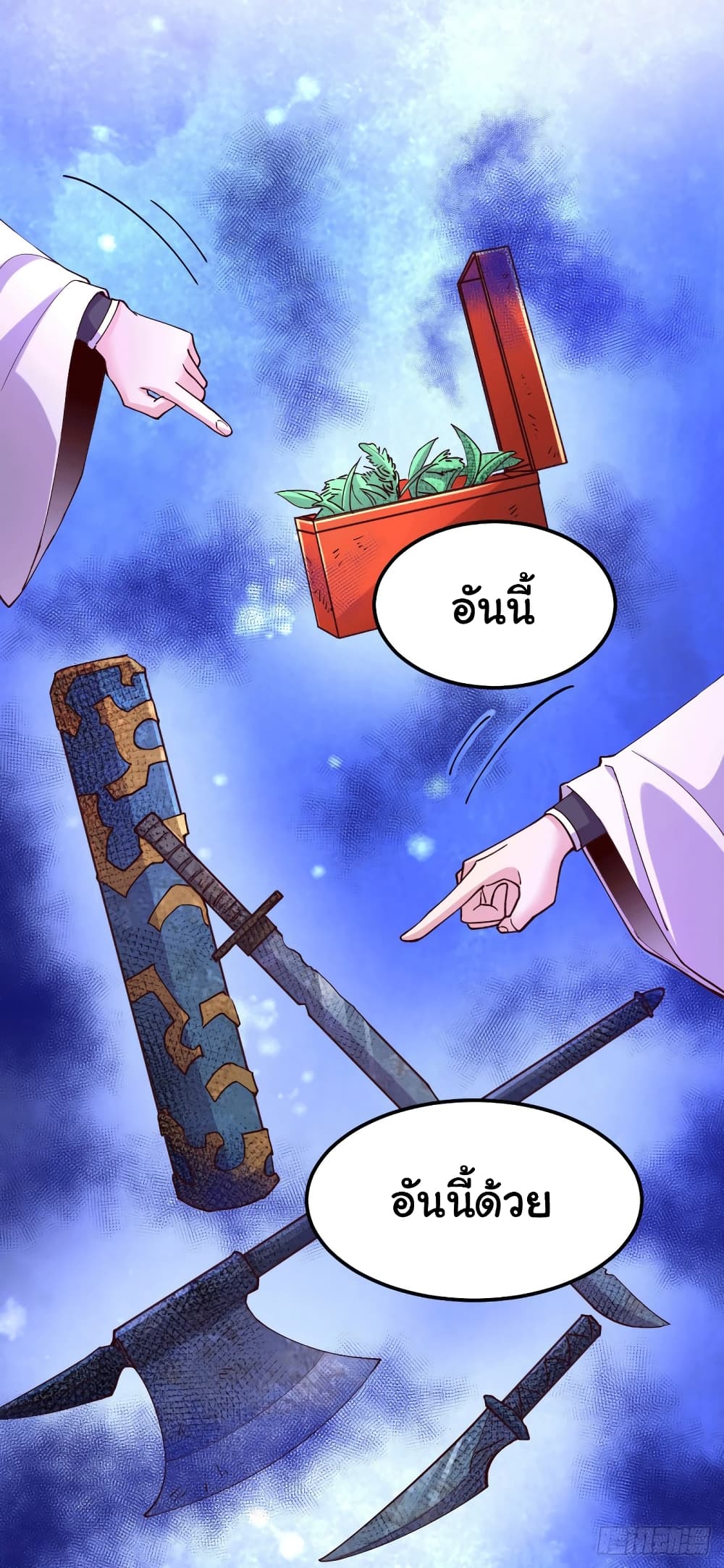Immortal Husband on The Earth page 3