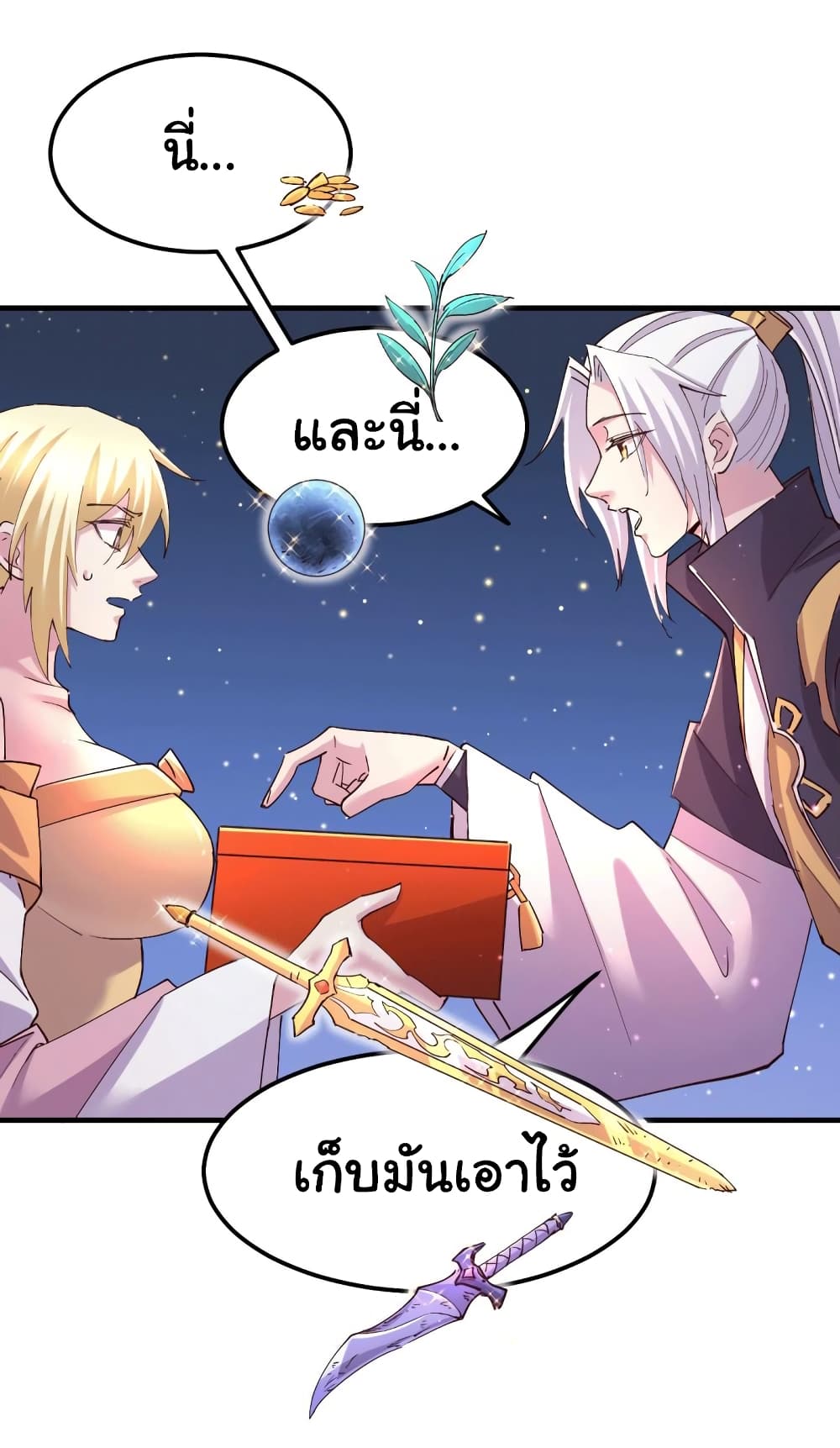 Immortal Husband on The Earth page 8