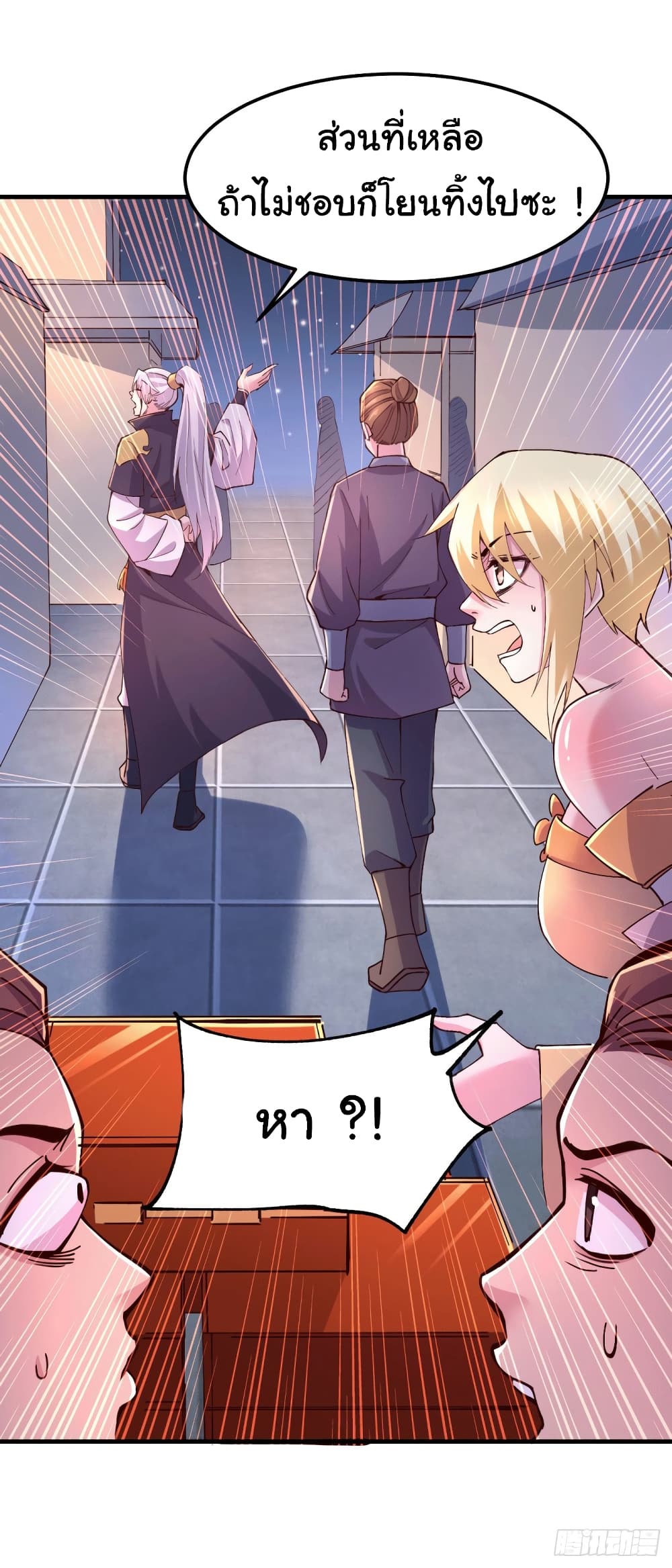 Immortal Husband on The Earth page 9