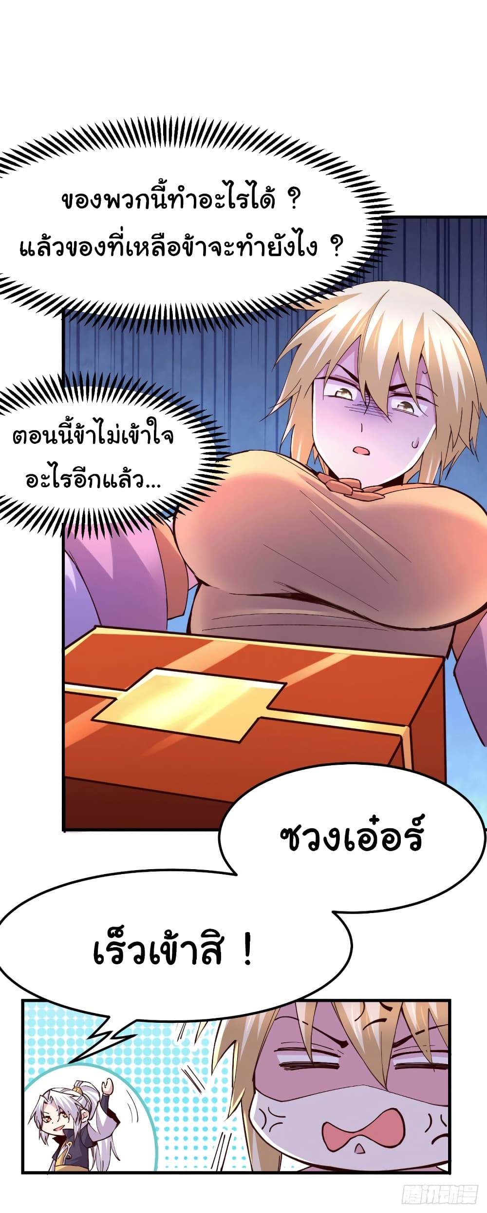 Immortal Husband on The Earth page 10