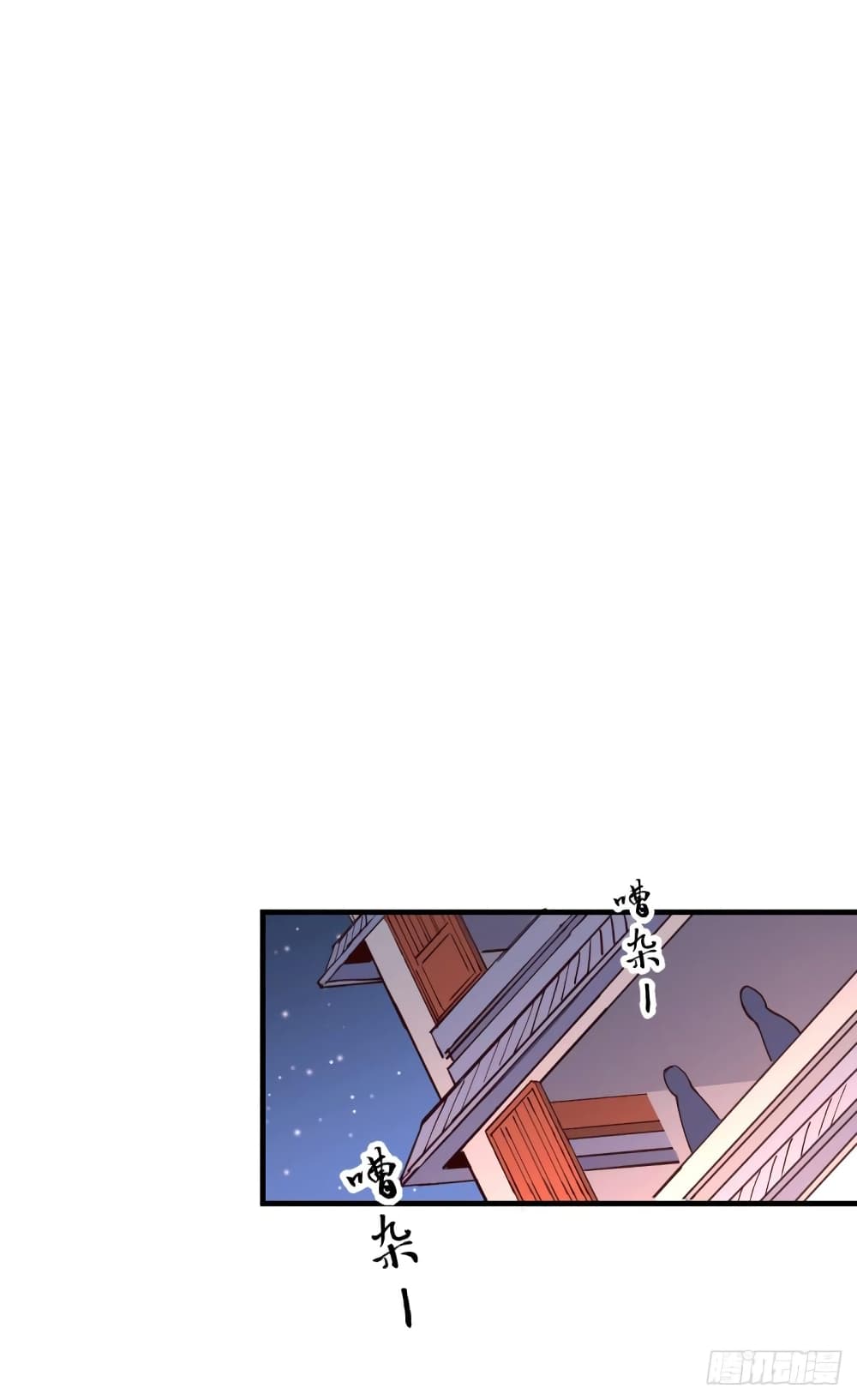 Immortal Husband on The Earth page 11
