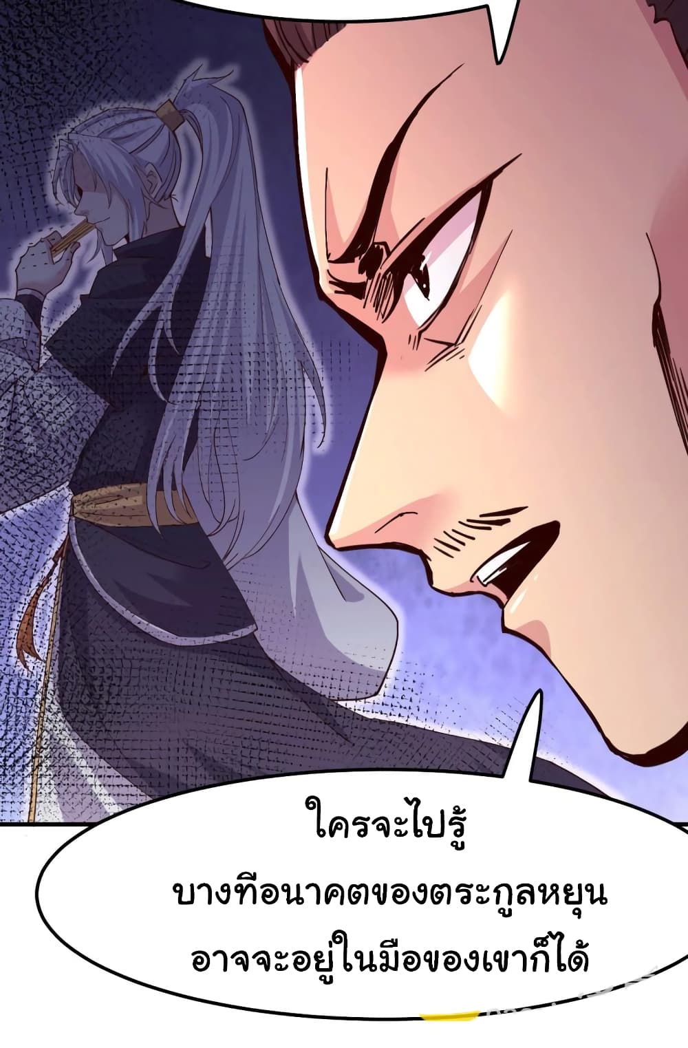 Immortal Husband on The Earth page 21
