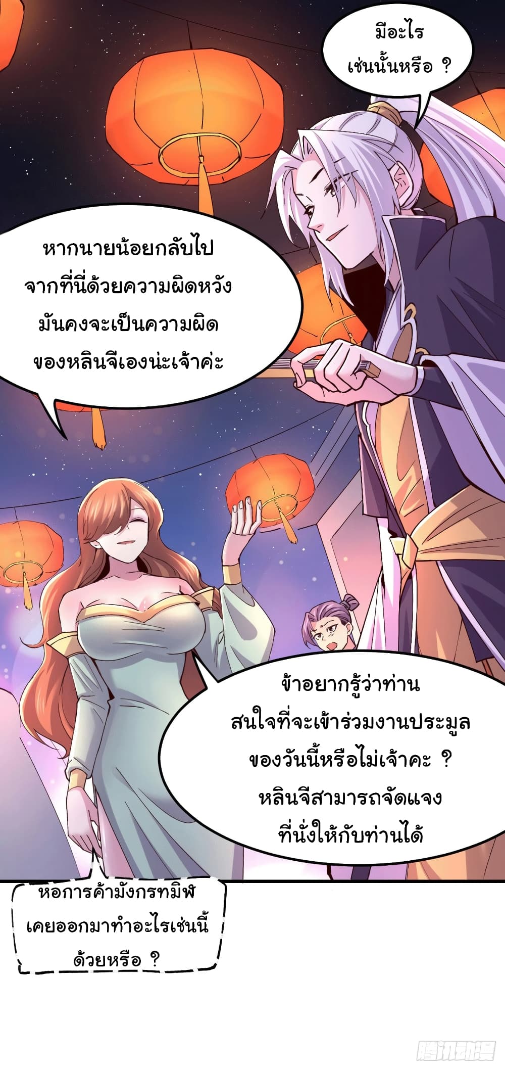 Immortal Husband on The Earth page 27