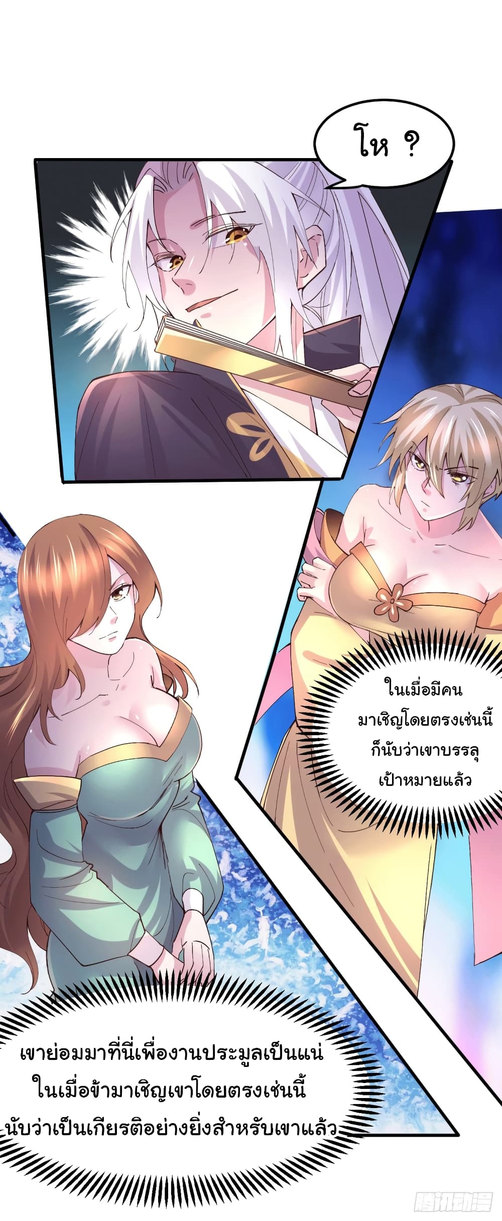 Immortal Husband on The Earth page 28