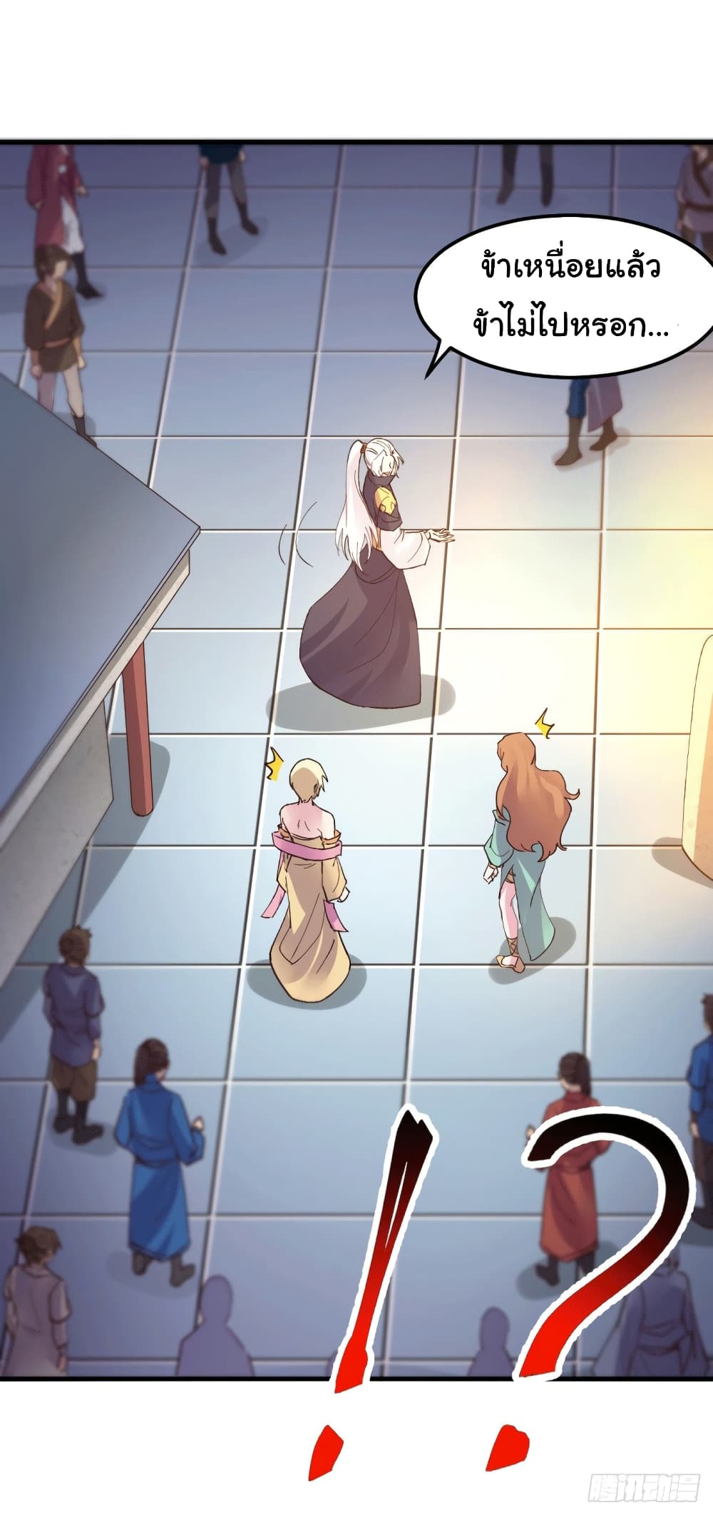 Immortal Husband on The Earth page 29