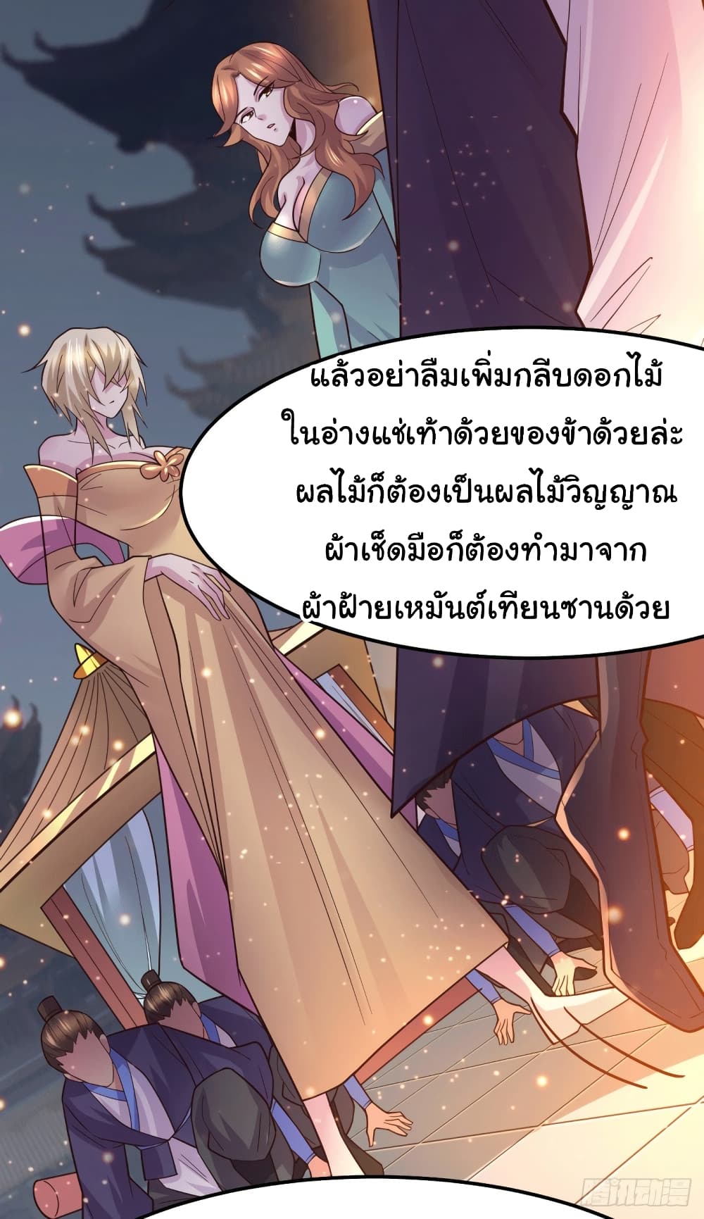 Immortal Husband on The Earth page 34