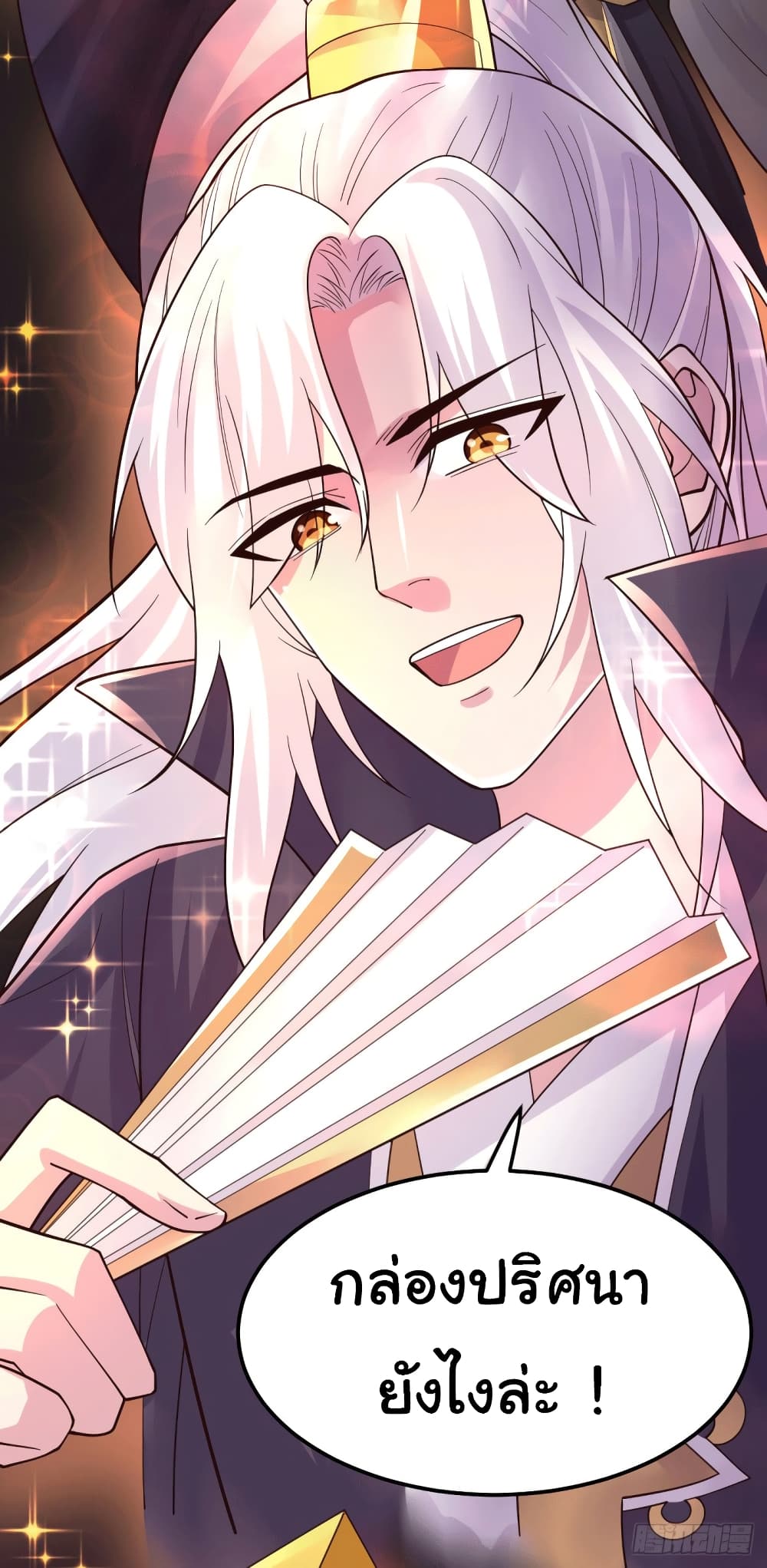 Immortal Husband on The Earth page 38