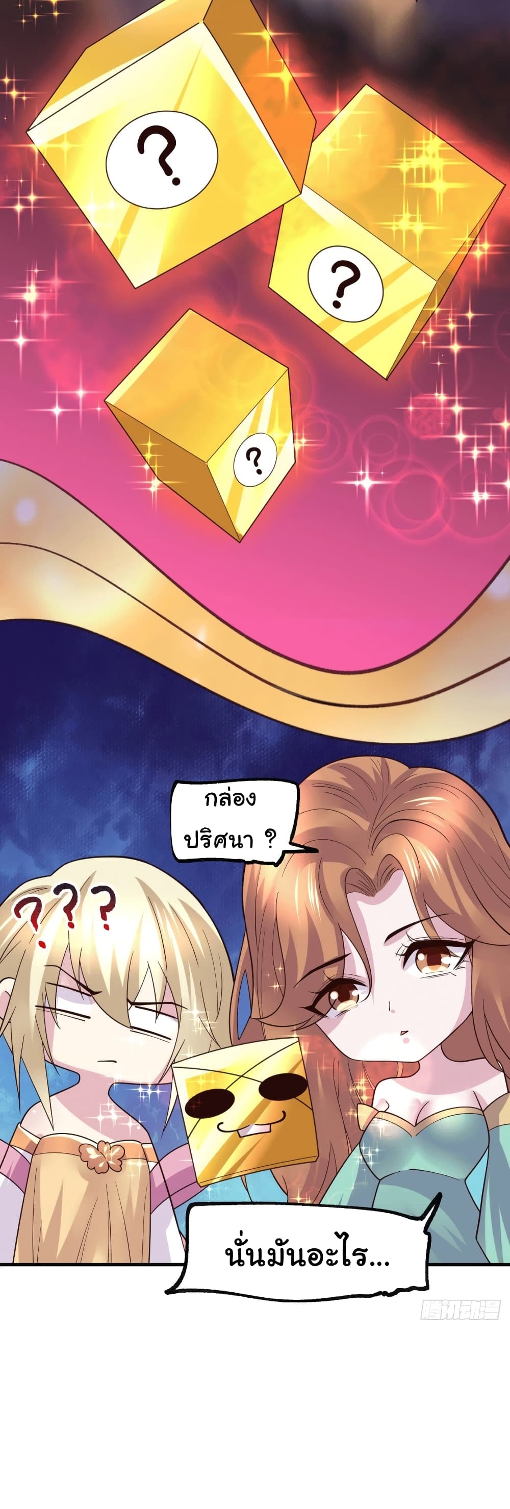 Immortal Husband on The Earth page 39
