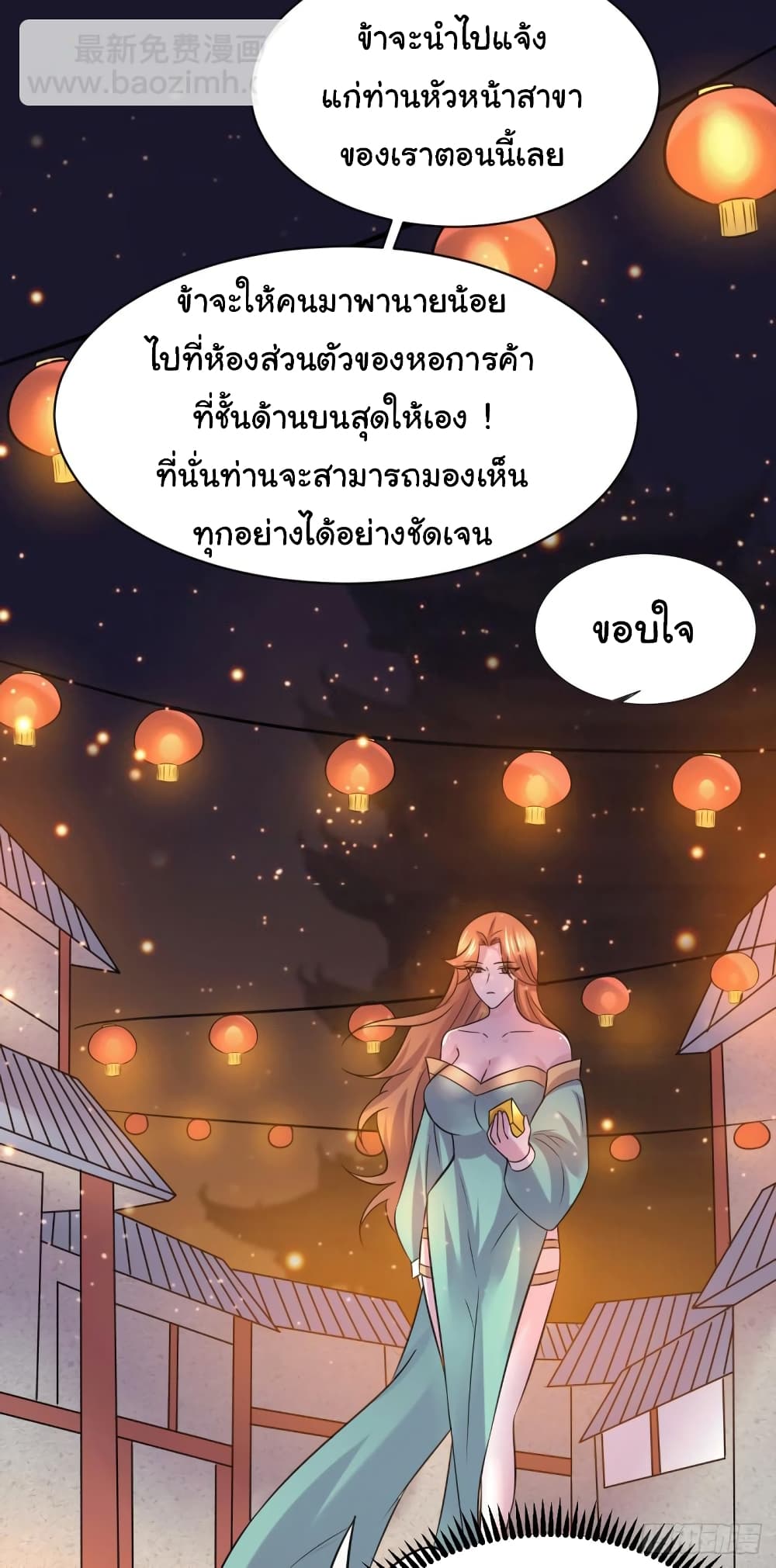 Immortal Husband on The Earth page 6