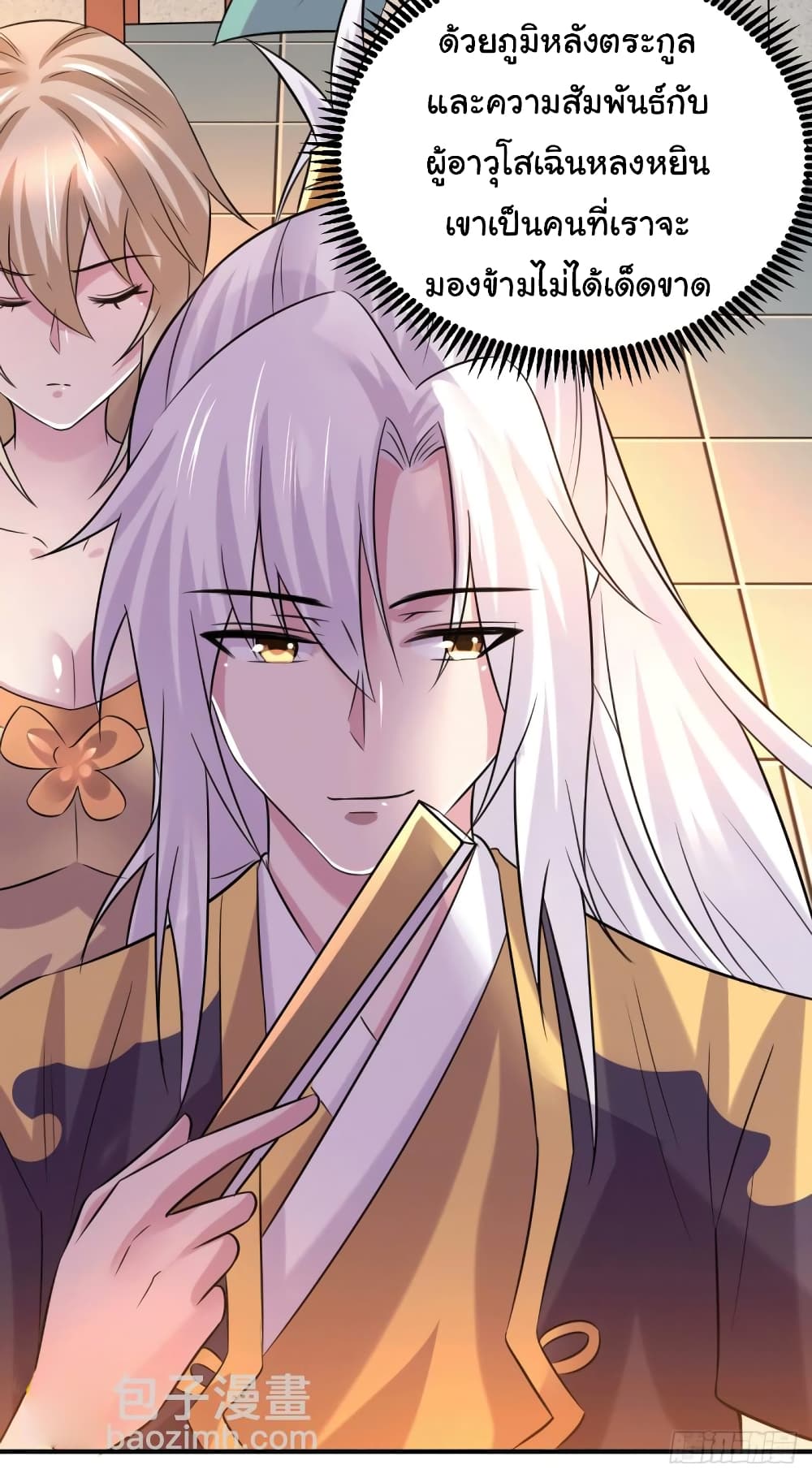 Immortal Husband on The Earth page 7