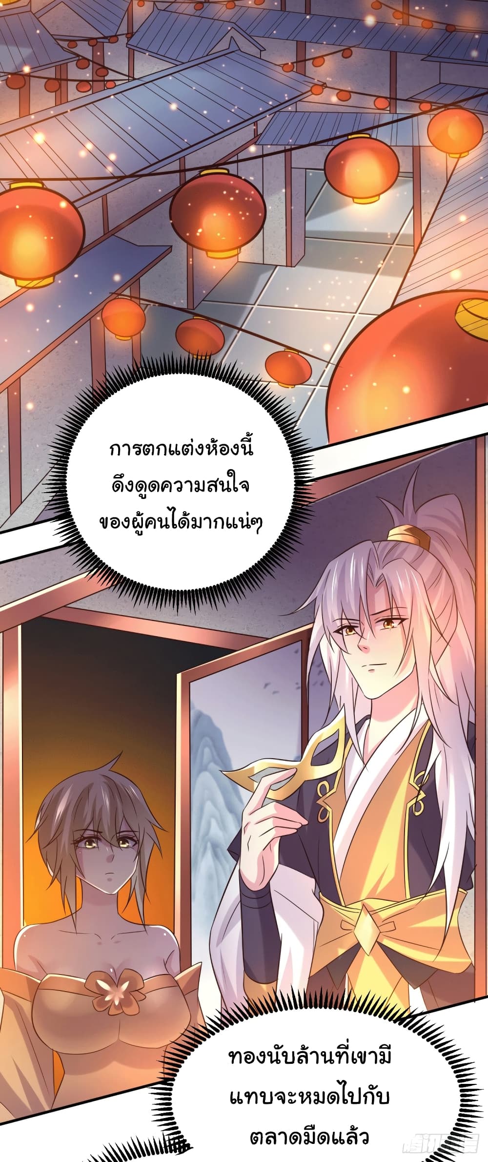 Immortal Husband on The Earth page 10