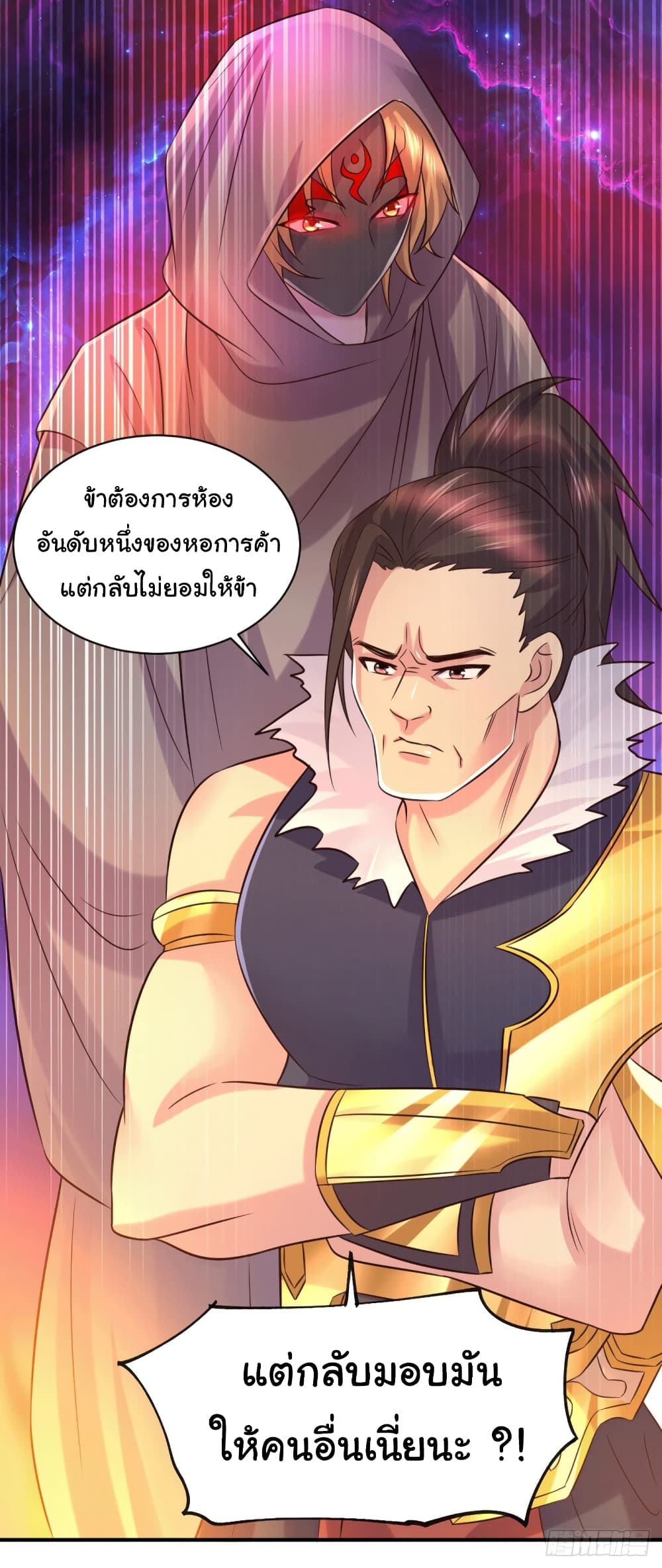 Immortal Husband on The Earth page 12