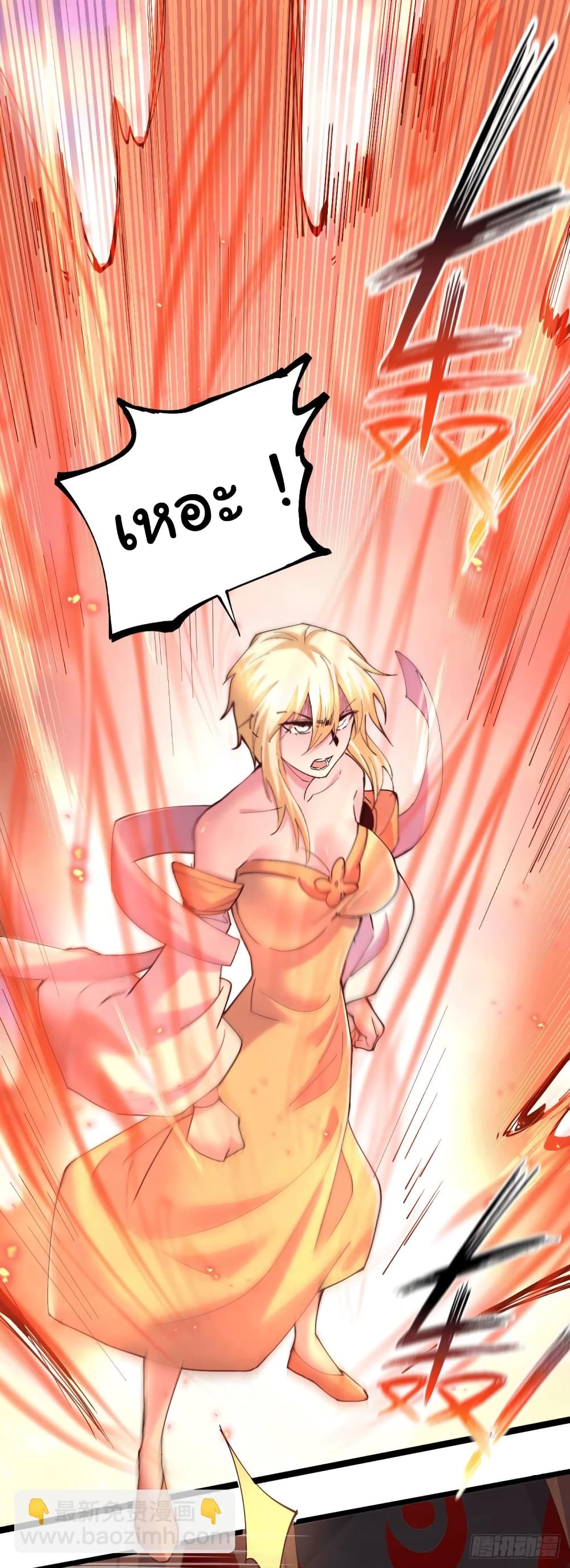 Immortal Husband on The Earth page 19