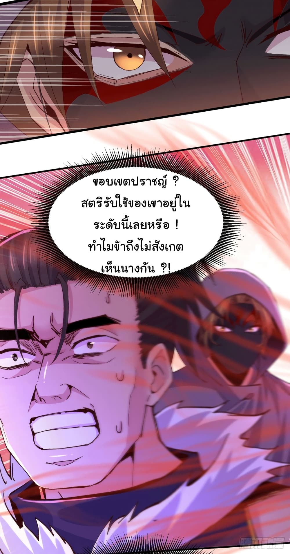 Immortal Husband on The Earth page 20