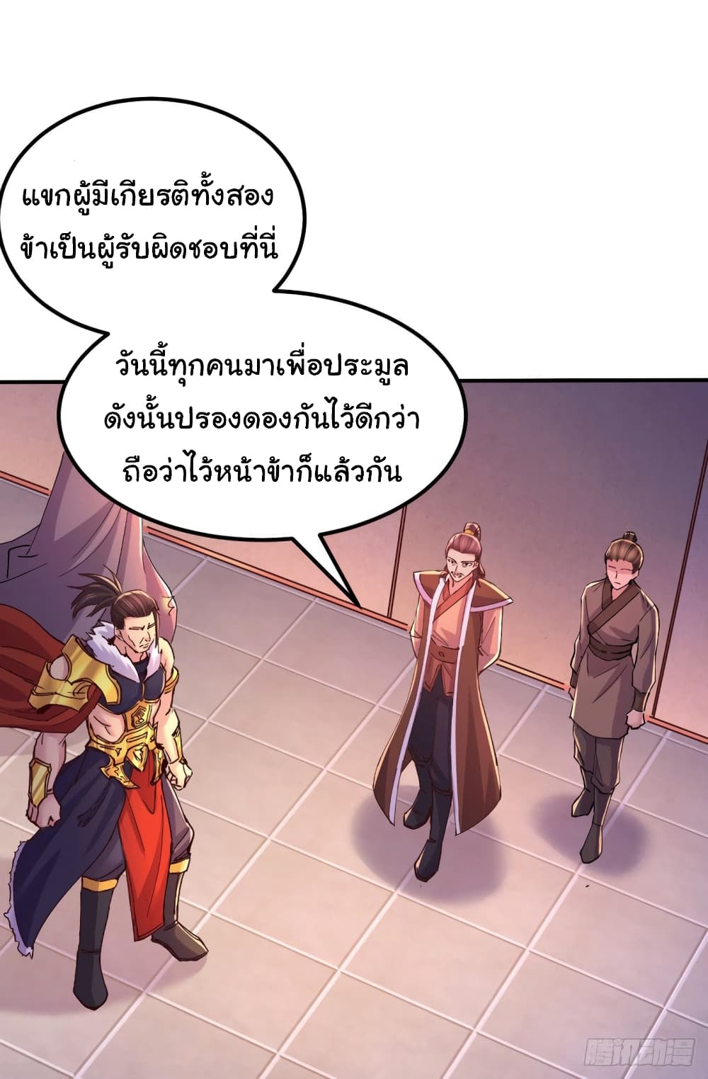 Immortal Husband on The Earth page 22