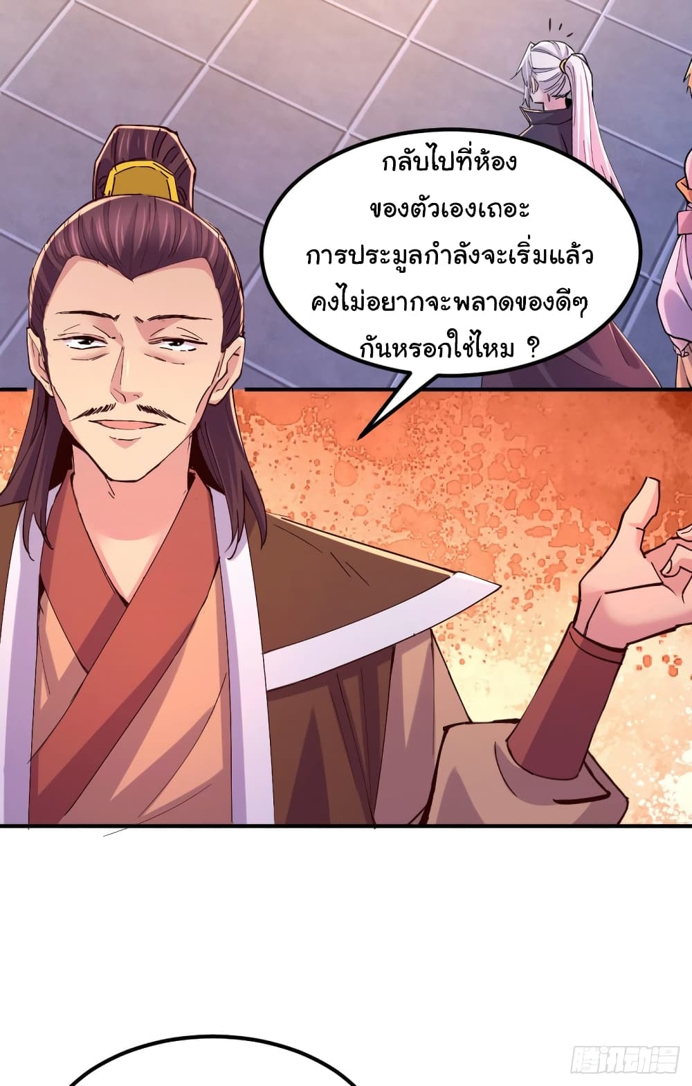 Immortal Husband on The Earth page 23