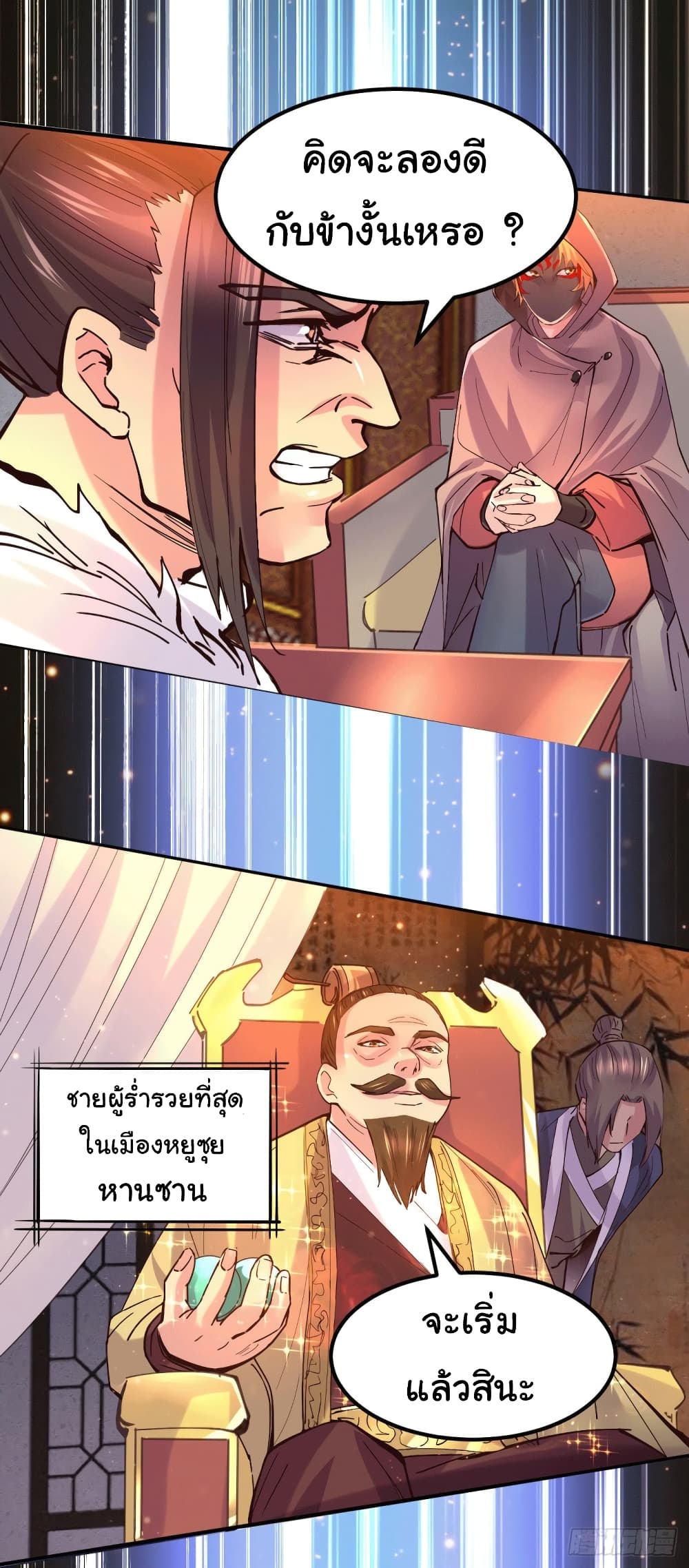 Immortal Husband on The Earth page 30