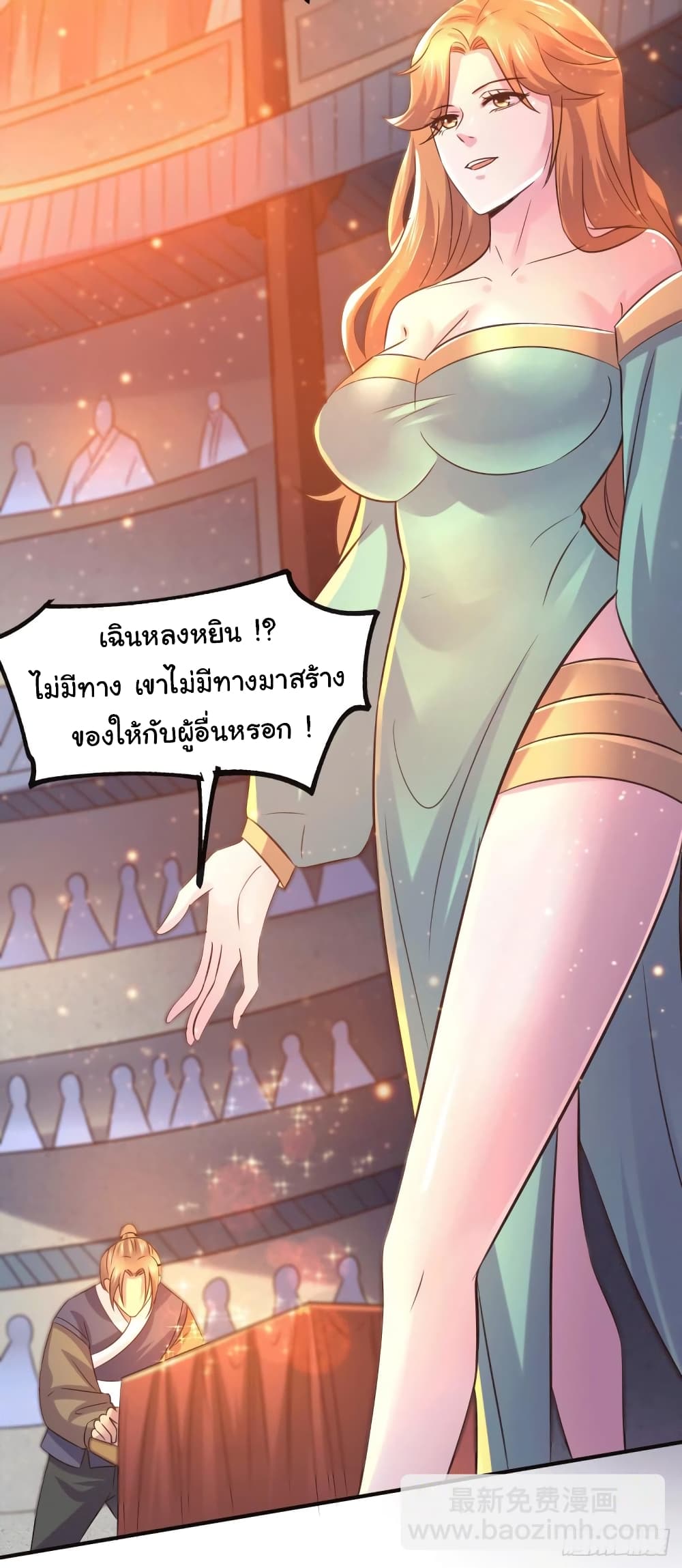 Immortal Husband on The Earth page 3
