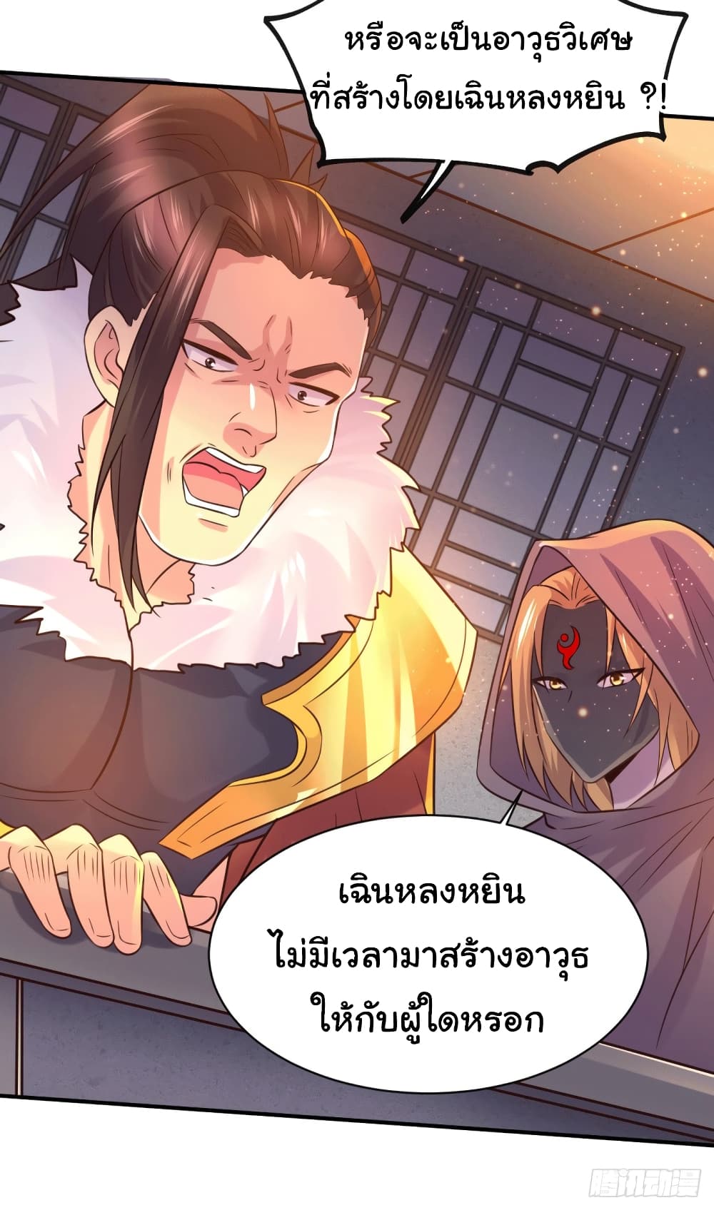 Immortal Husband on The Earth page 5