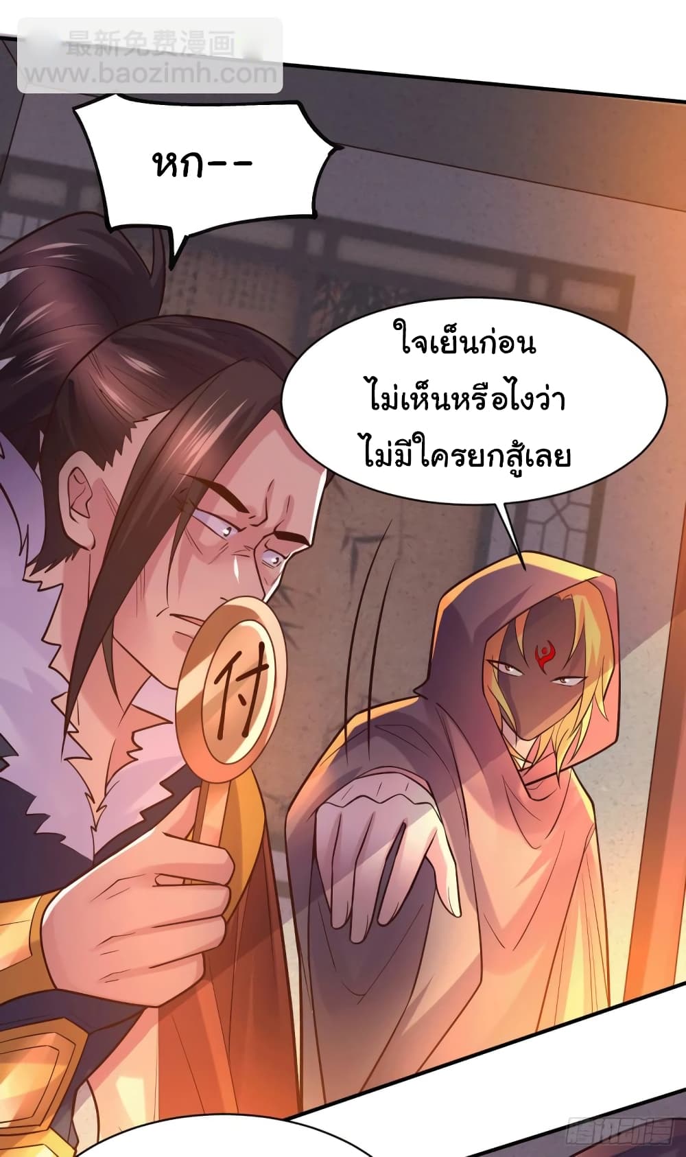 Immortal Husband on The Earth page 11
