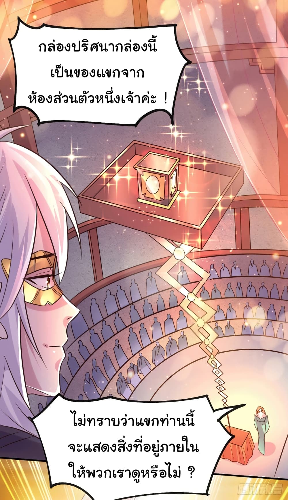 Immortal Husband on The Earth page 14