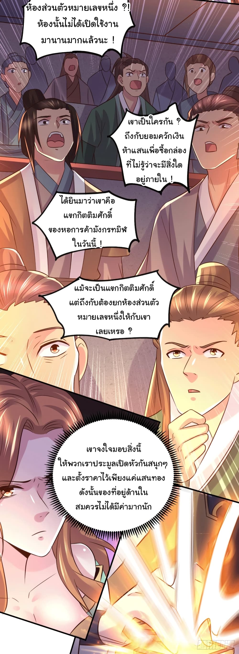 Immortal Husband on The Earth page 16