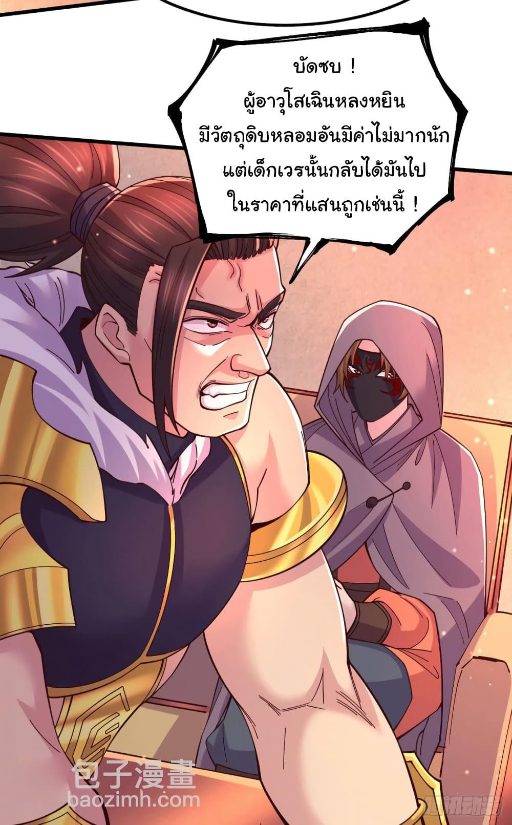 Immortal Husband on The Earth page 21