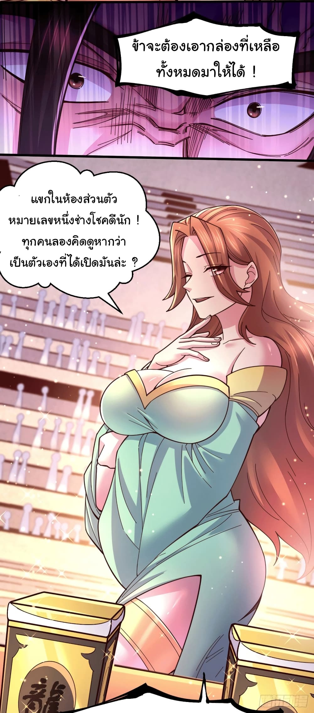 Immortal Husband on The Earth page 22