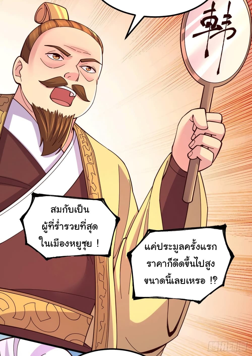 Immortal Husband on The Earth page 24