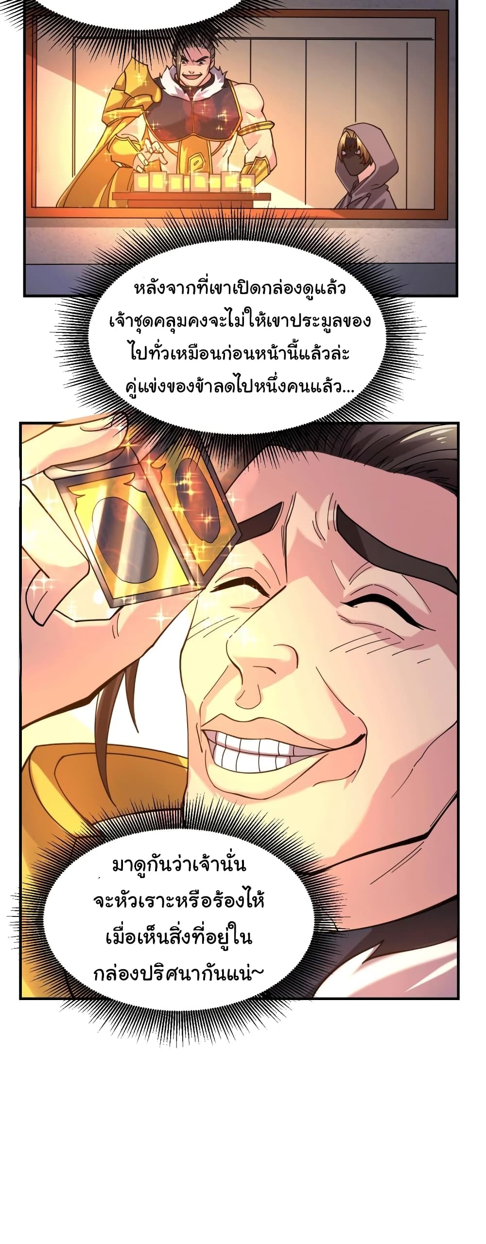 Immortal Husband on The Earth page 34
