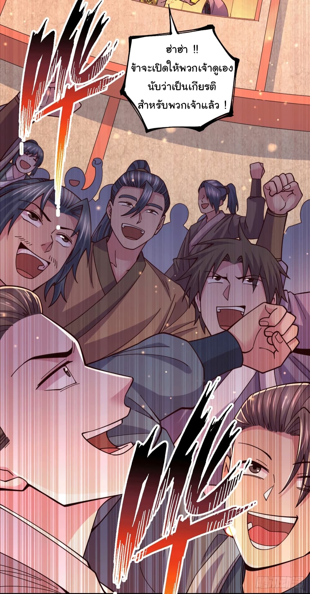 Immortal Husband on The Earth page 3