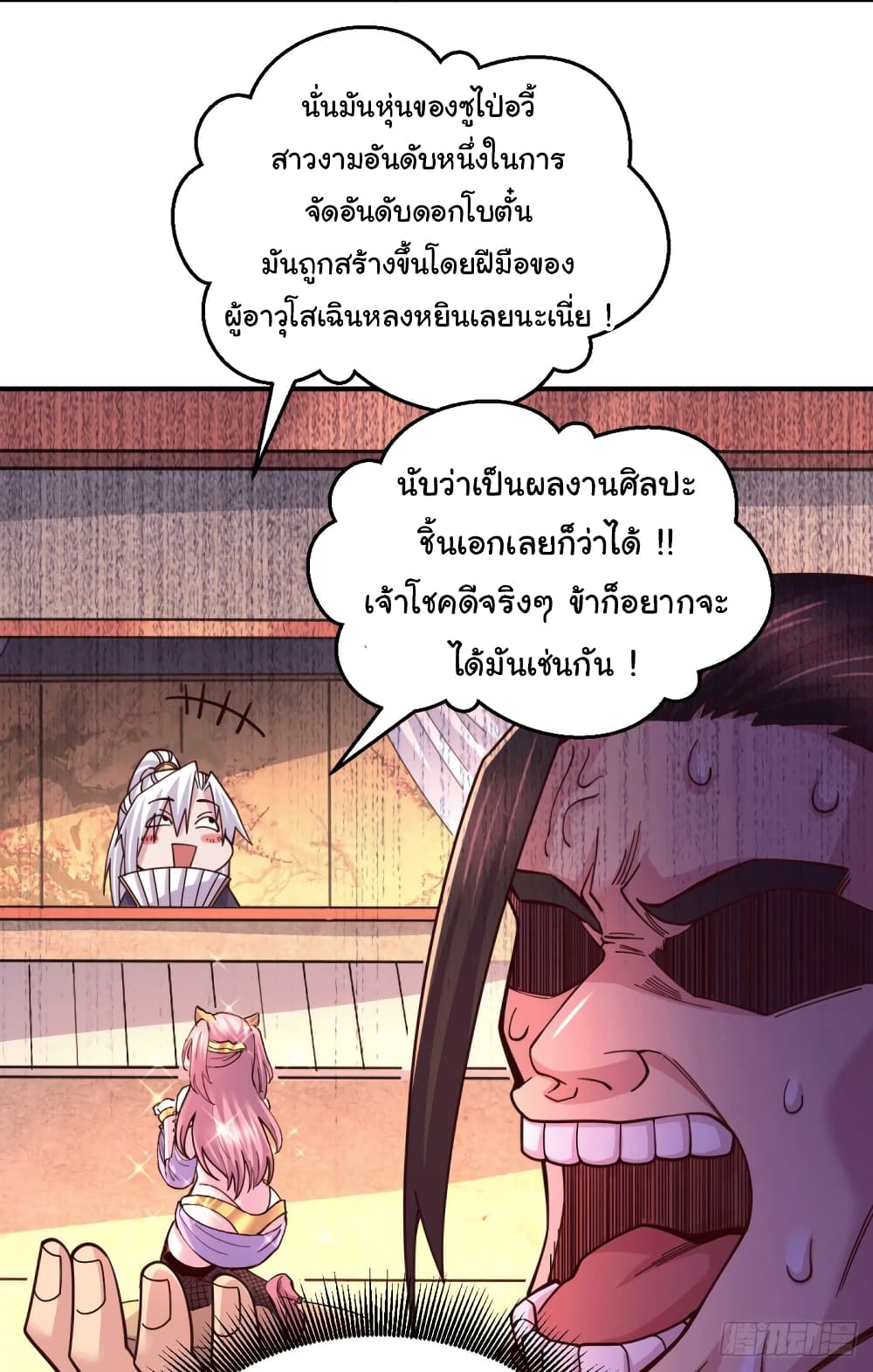 Immortal Husband on The Earth page 5