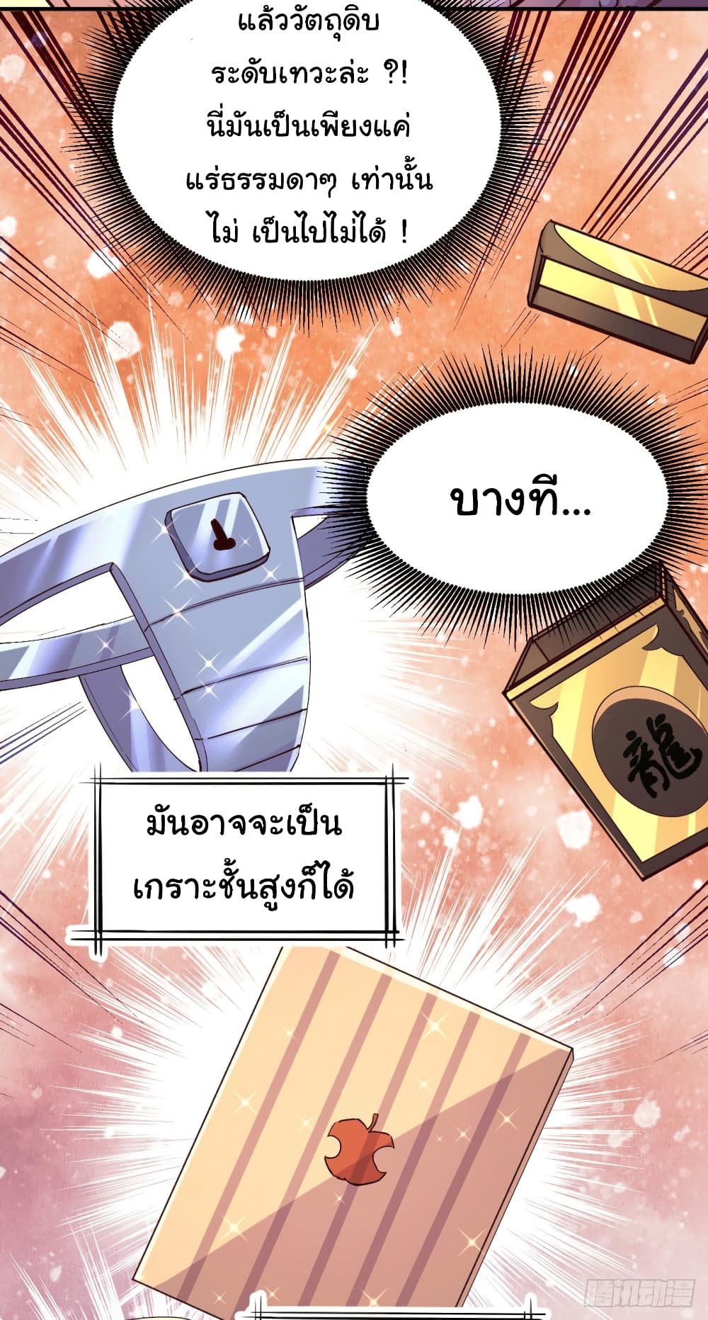 Immortal Husband on The Earth page 6