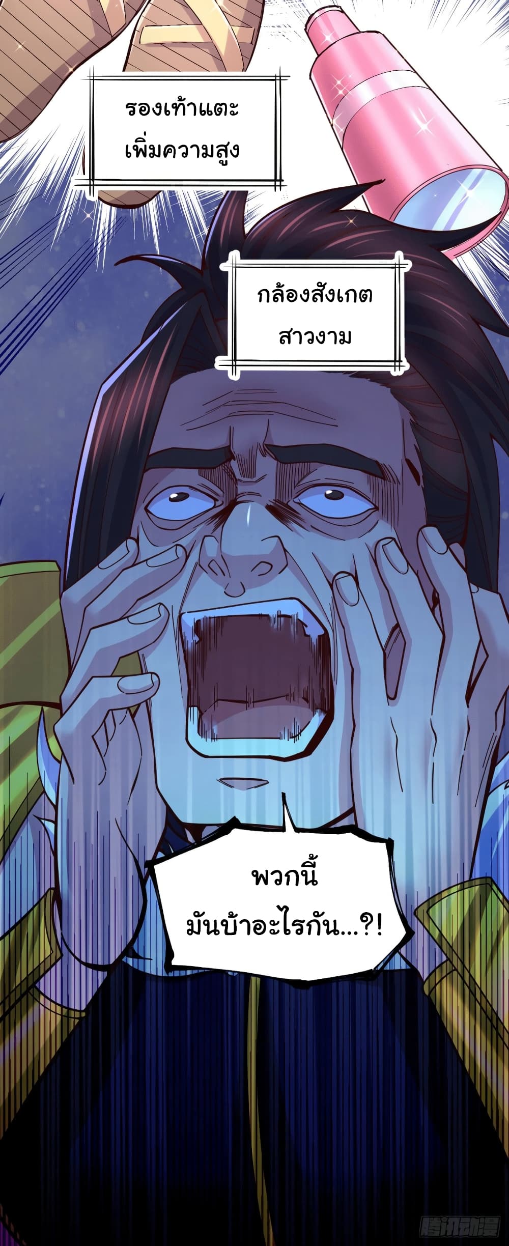 Immortal Husband on The Earth page 8