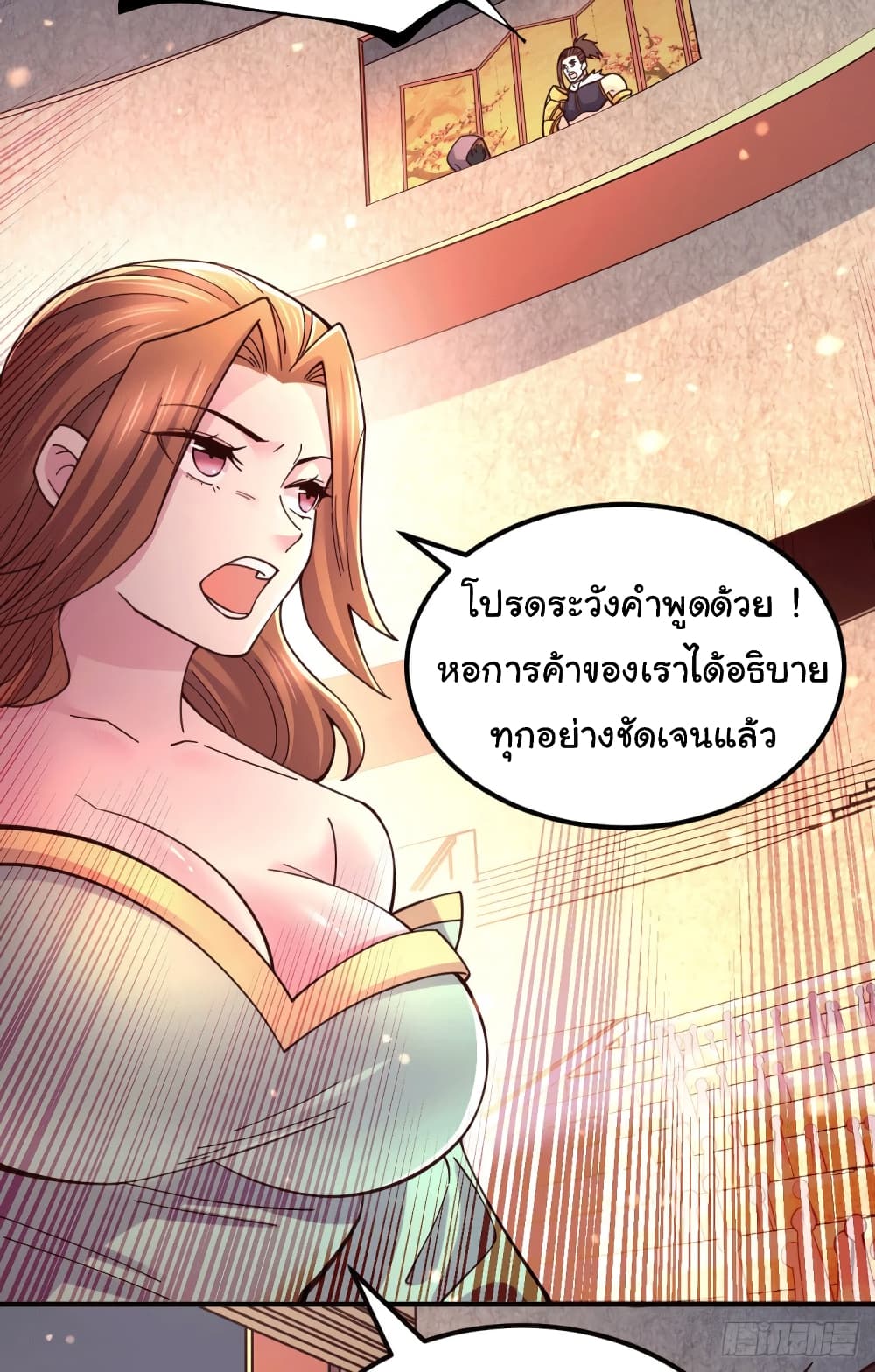Immortal Husband on The Earth page 12
