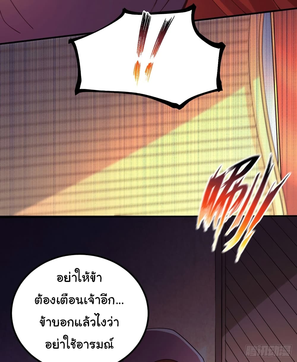 Immortal Husband on The Earth page 14