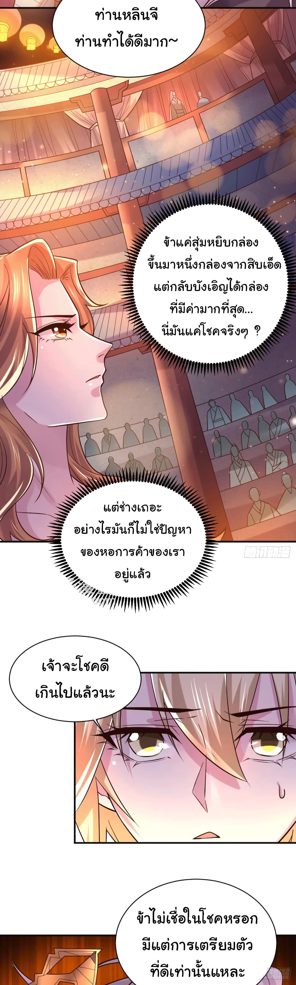 Immortal Husband on The Earth page 17