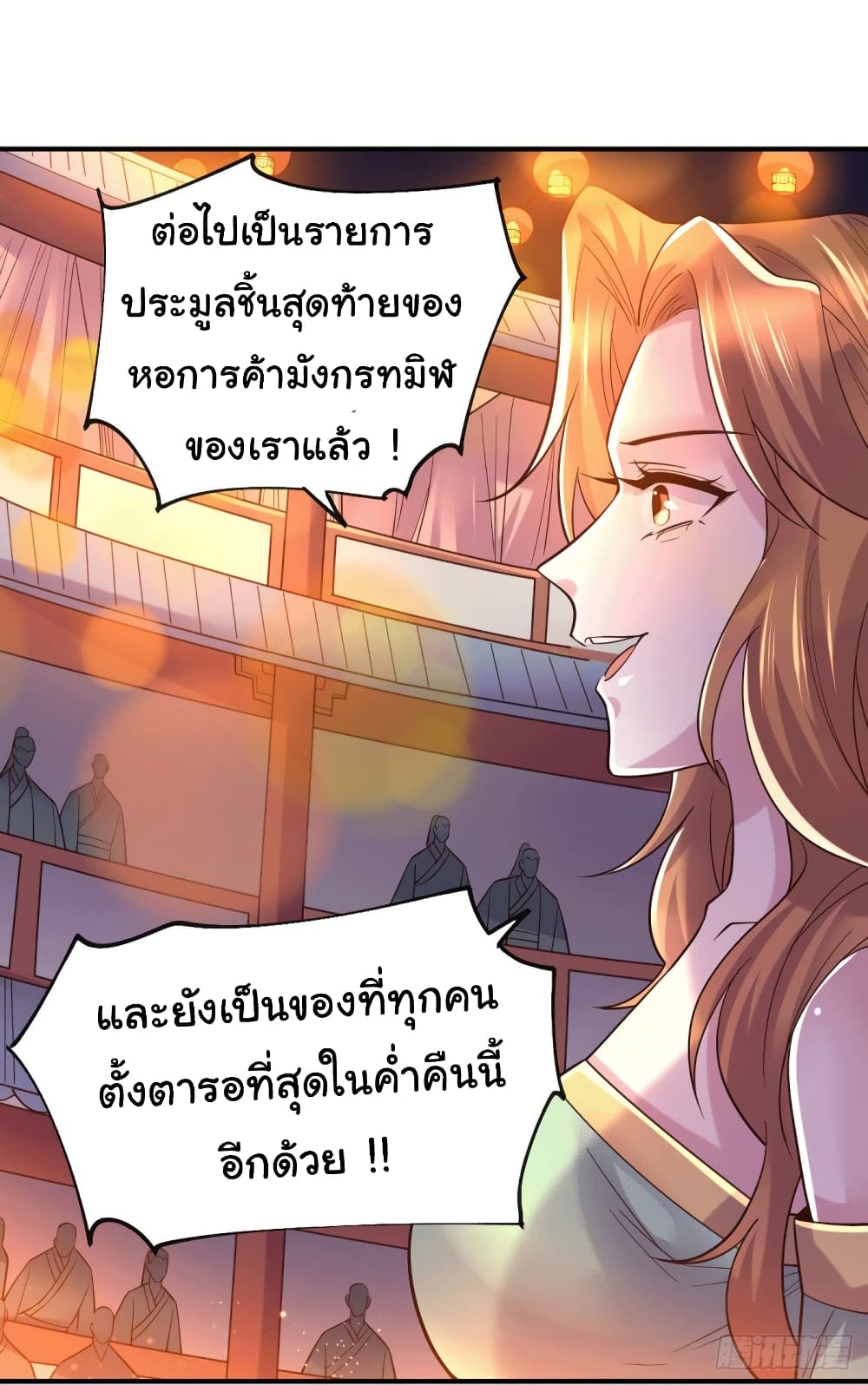 Immortal Husband on The Earth page 24