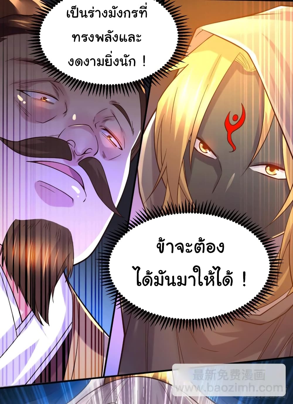Immortal Husband on The Earth page 30
