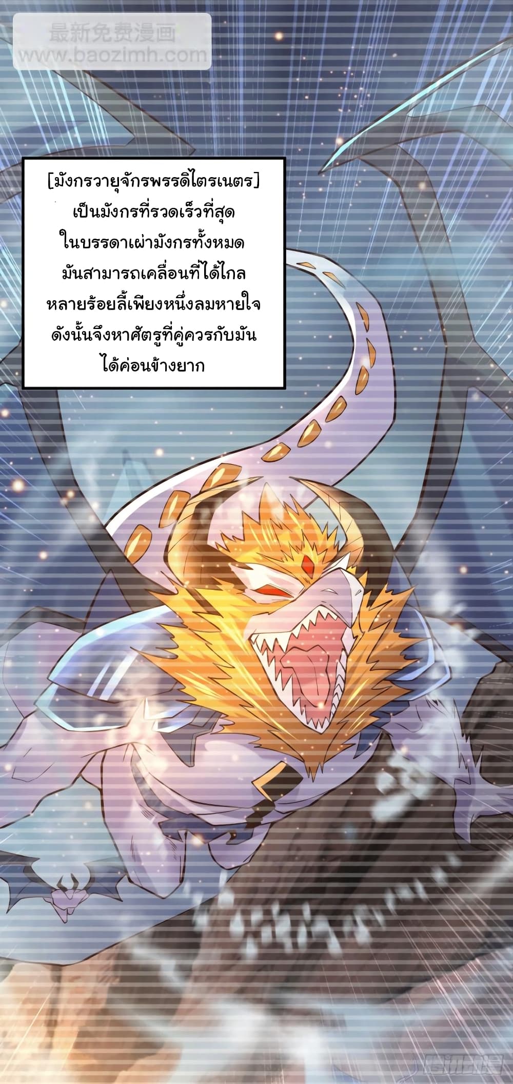 Immortal Husband on The Earth page 2