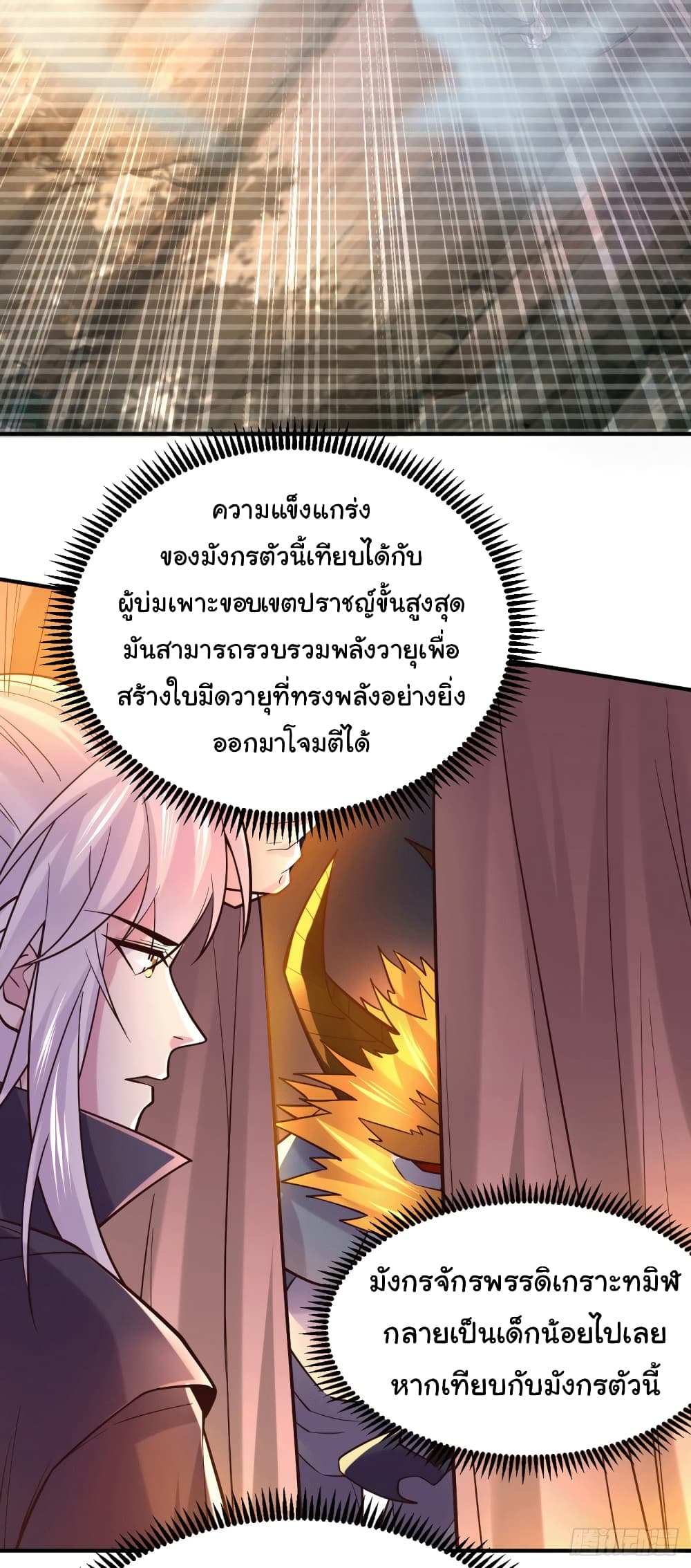 Immortal Husband on The Earth page 3