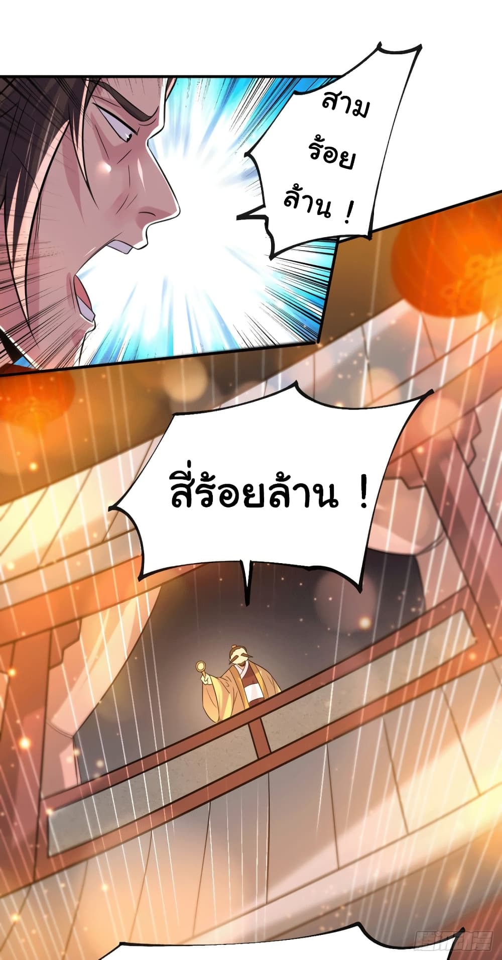 Immortal Husband on The Earth page 12