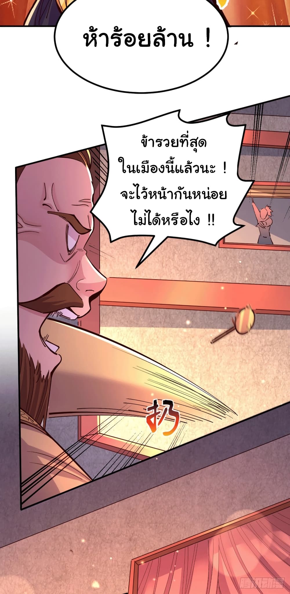 Immortal Husband on The Earth page 15