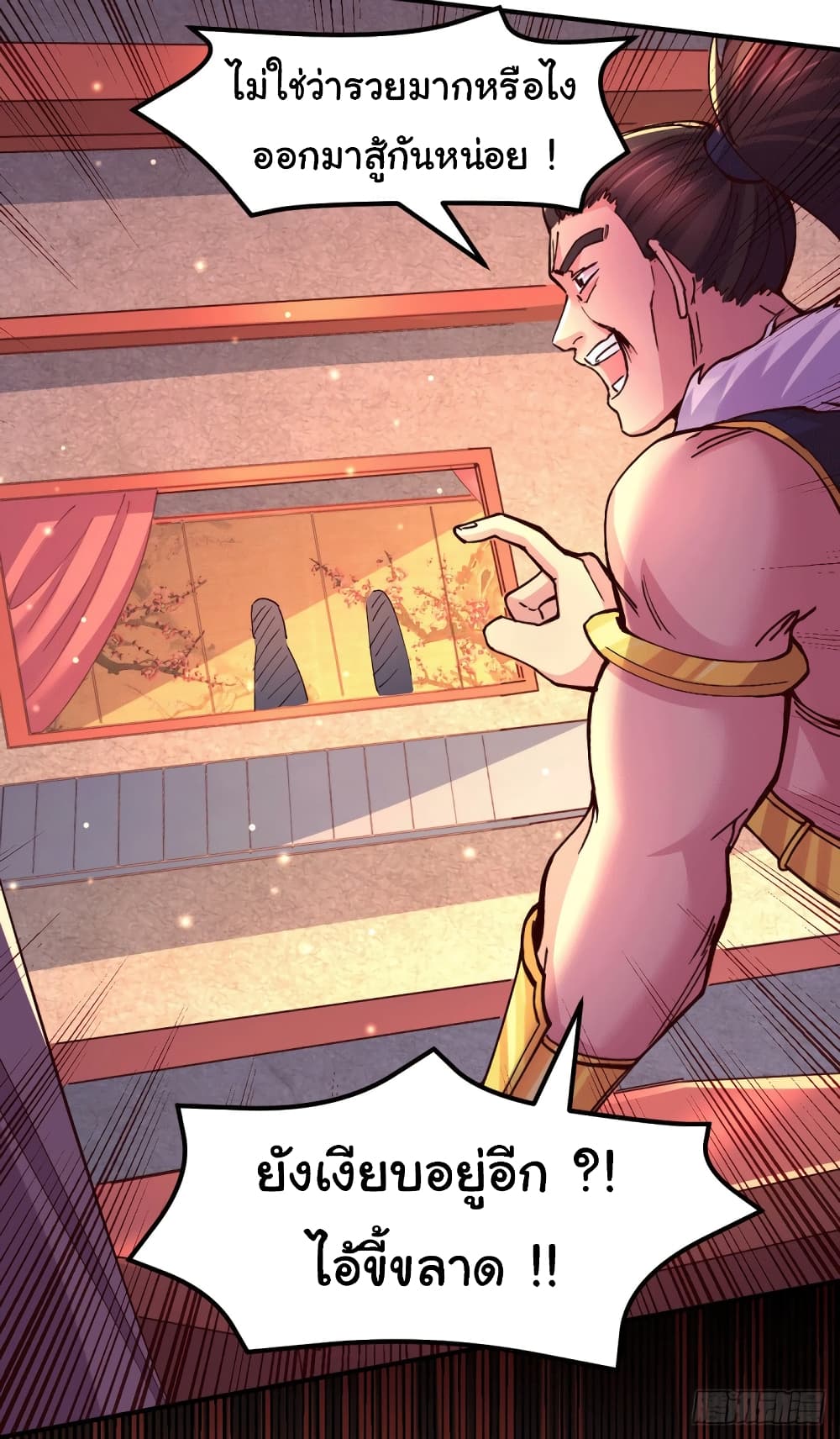 Immortal Husband on The Earth page 17