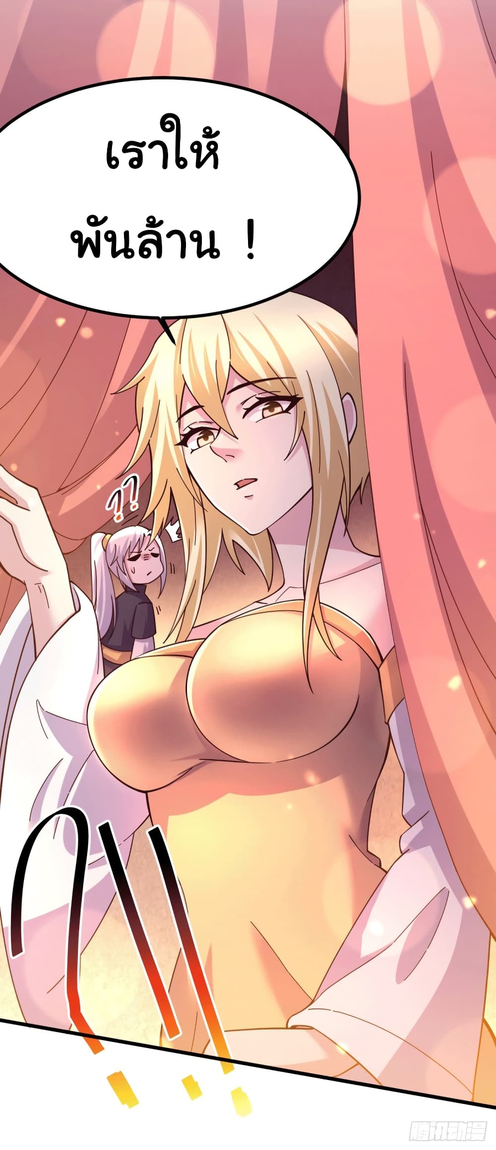 Immortal Husband on The Earth page 24