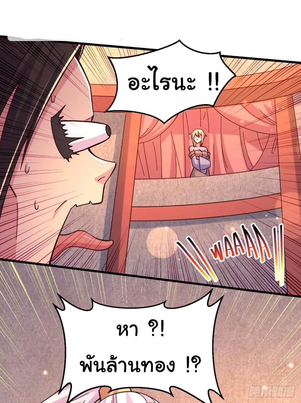 Immortal Husband on The Earth page 25