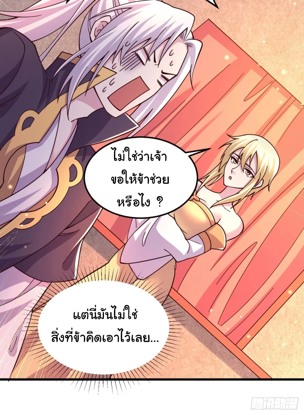 Immortal Husband on The Earth page 26
