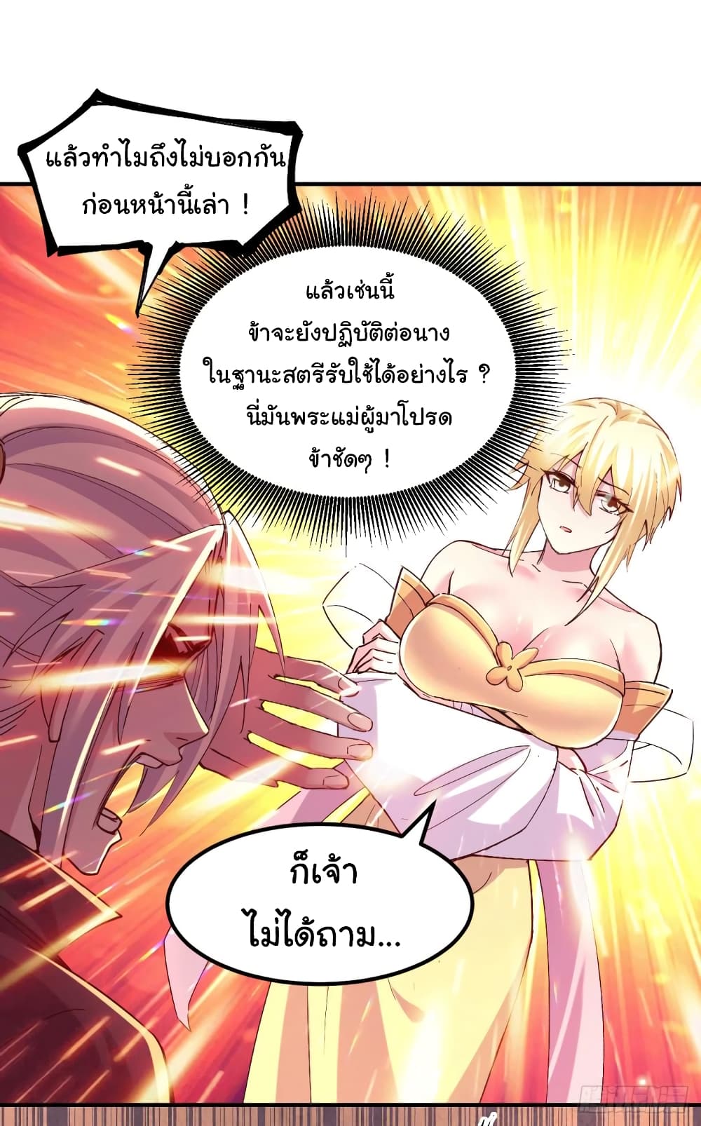 Immortal Husband on The Earth page 28