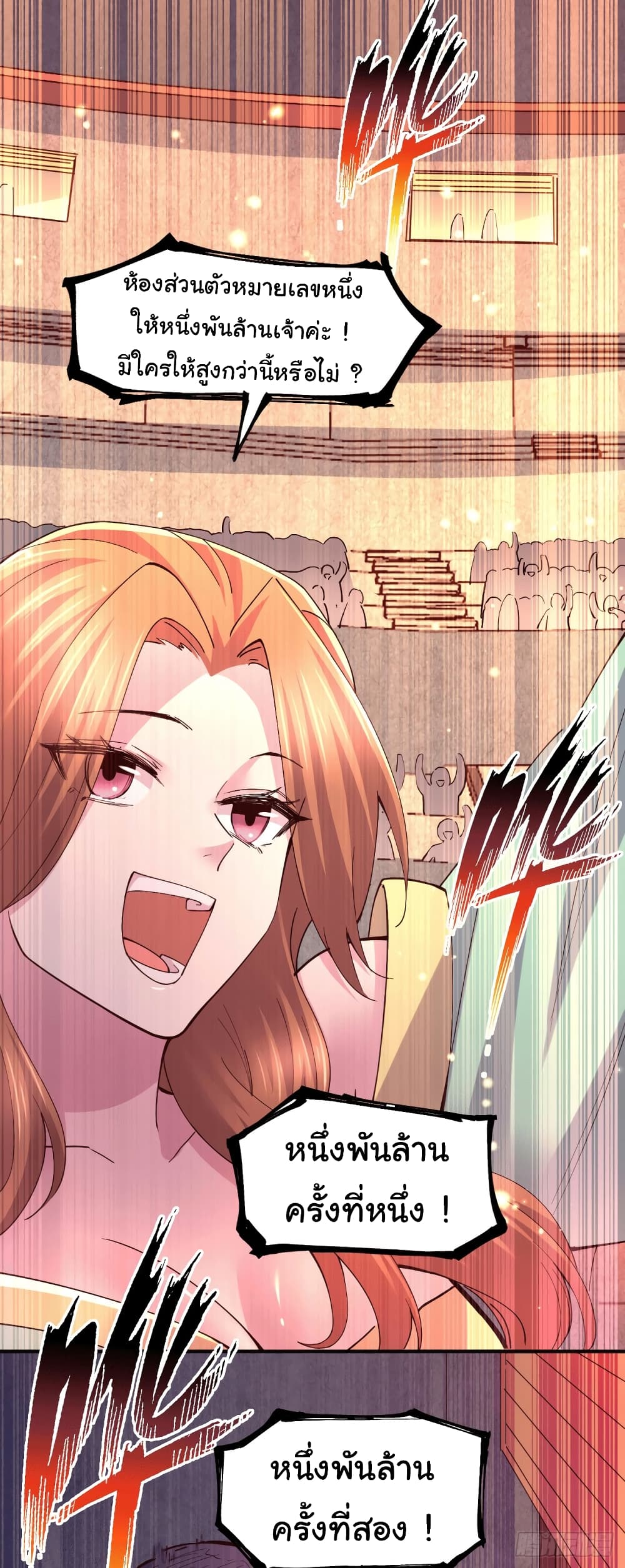 Immortal Husband on The Earth page 29