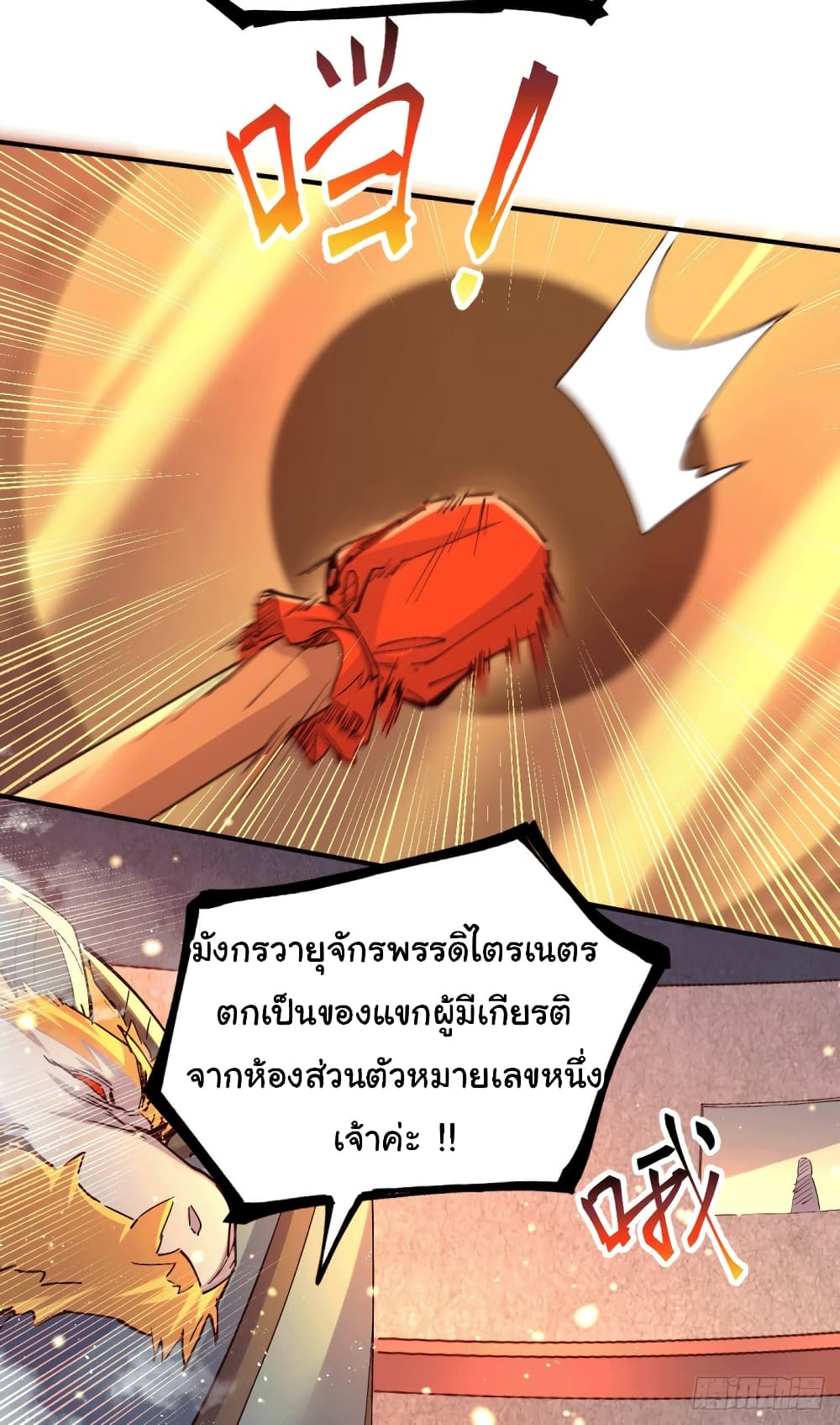 Immortal Husband on The Earth page 31